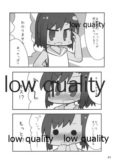 Ore no Shioi page 9 full