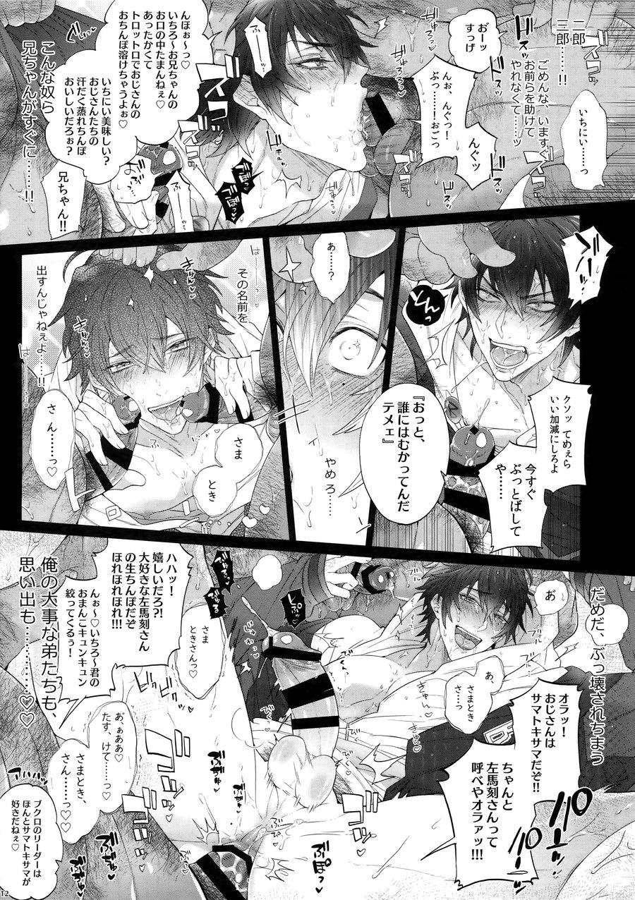 MobDivi Bon Power Up page 11 full