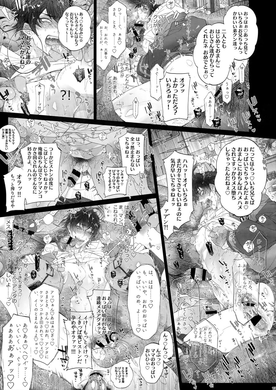 MobDivi Bon Power Up page 12 full