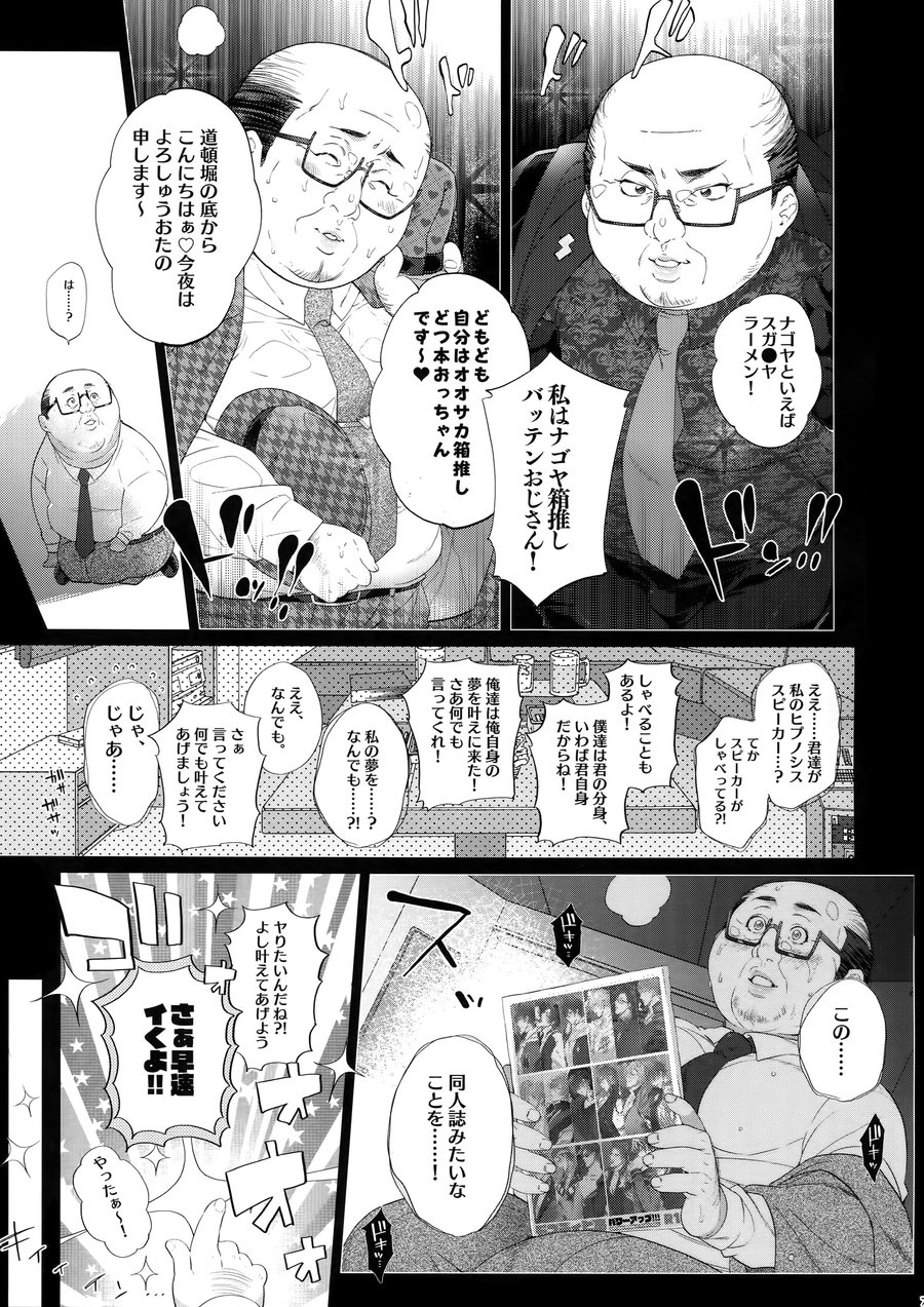 MobDivi Bon Power Up page 6 full