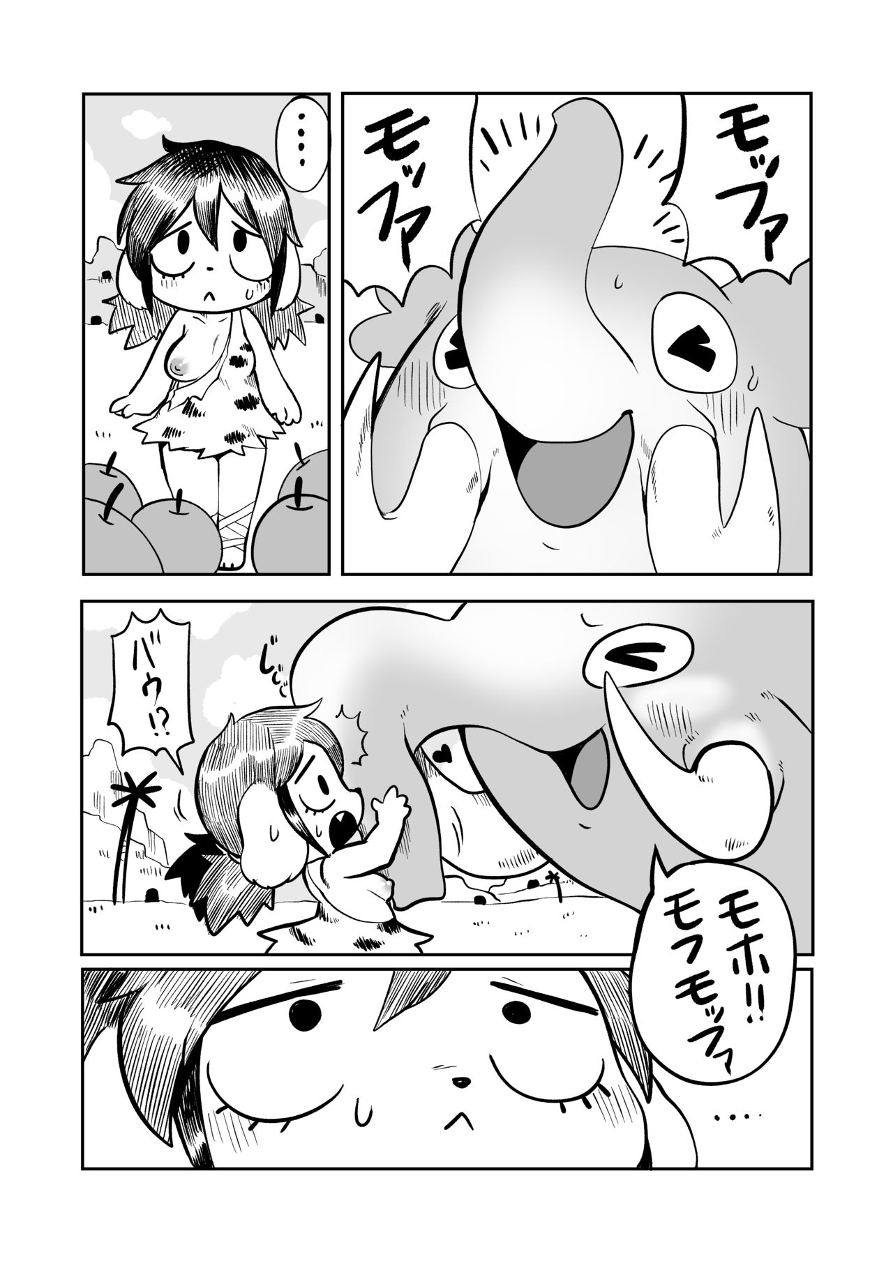 Tenjō konomi no sosen, Genshijidai no ohanashi page 11 full