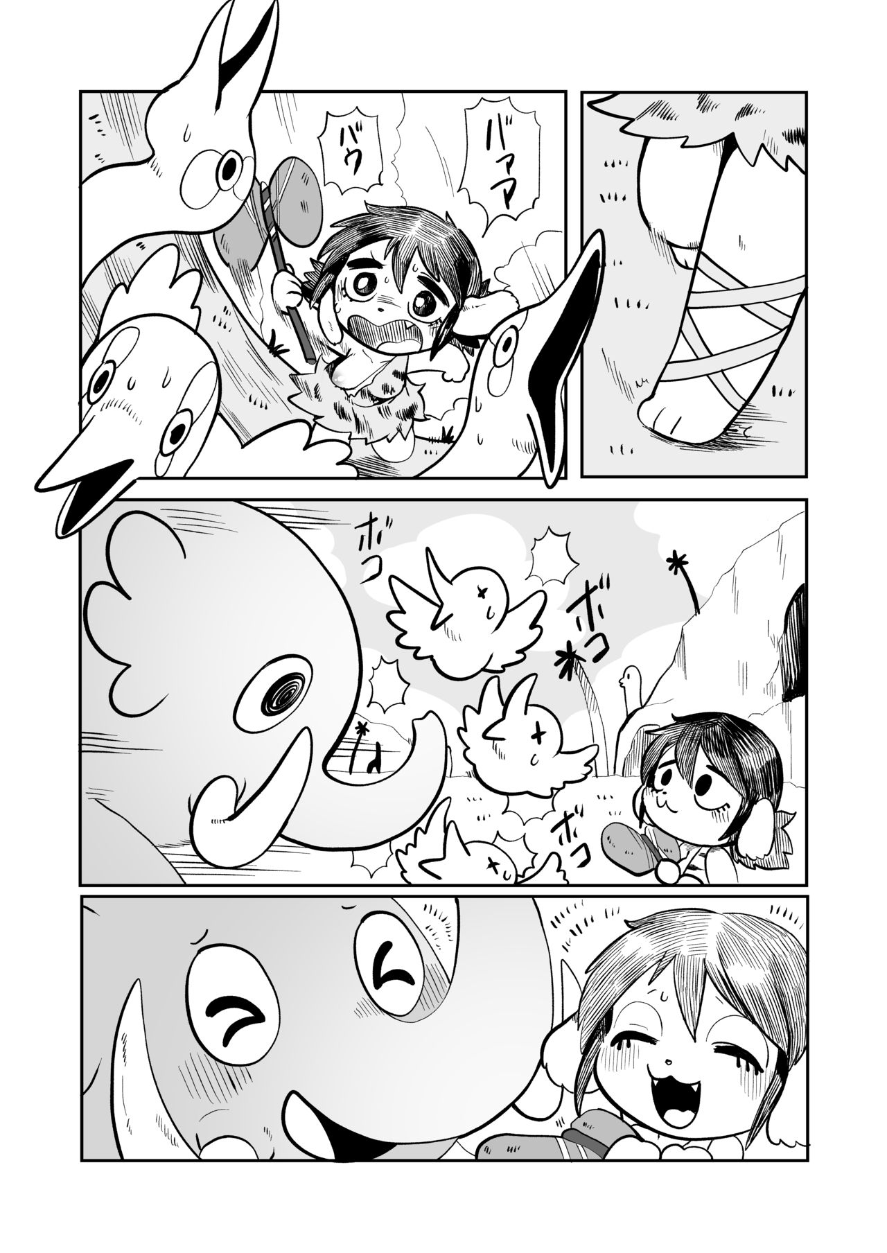 Tenjō konomi no sosen, Genshijidai no ohanashi page 12 full