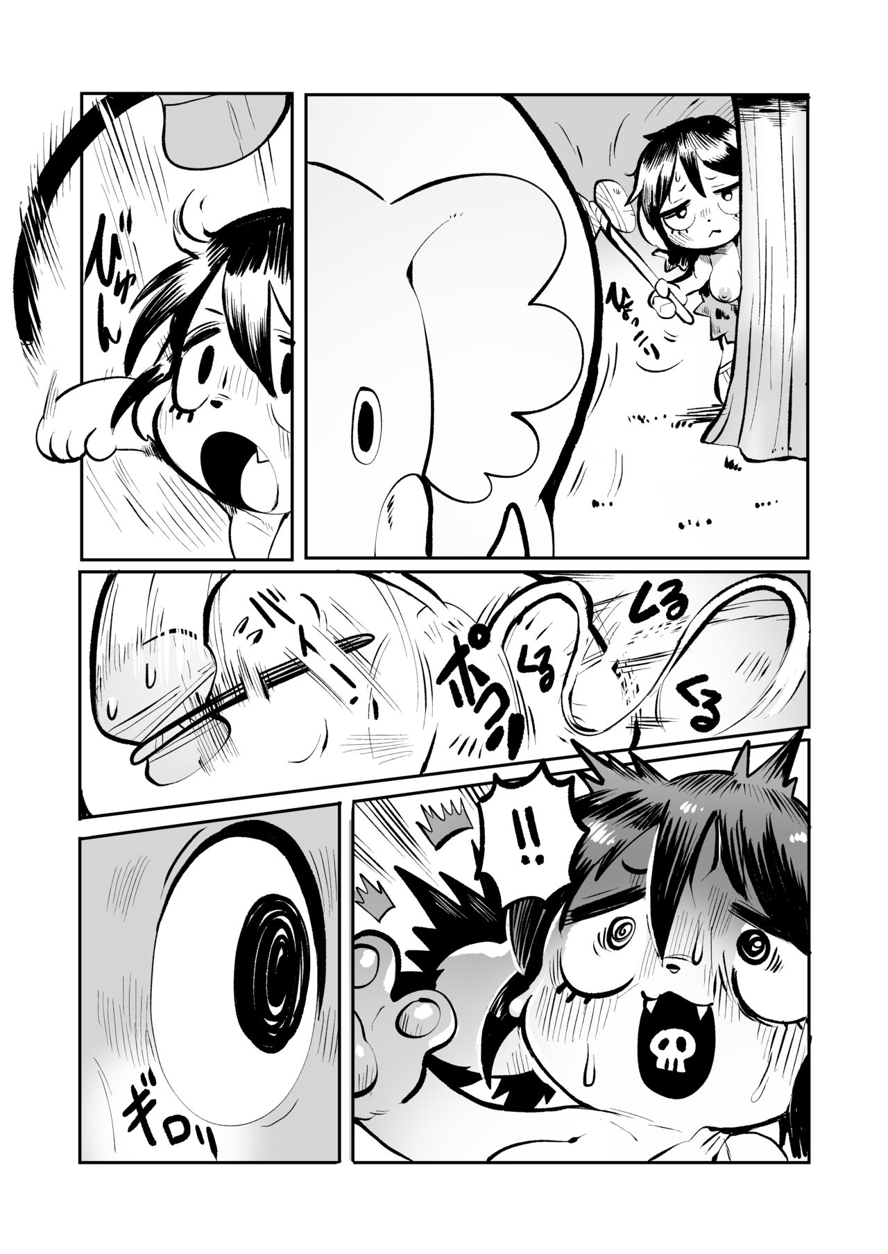 Tenjō konomi no sosen, Genshijidai no ohanashi page 4 full