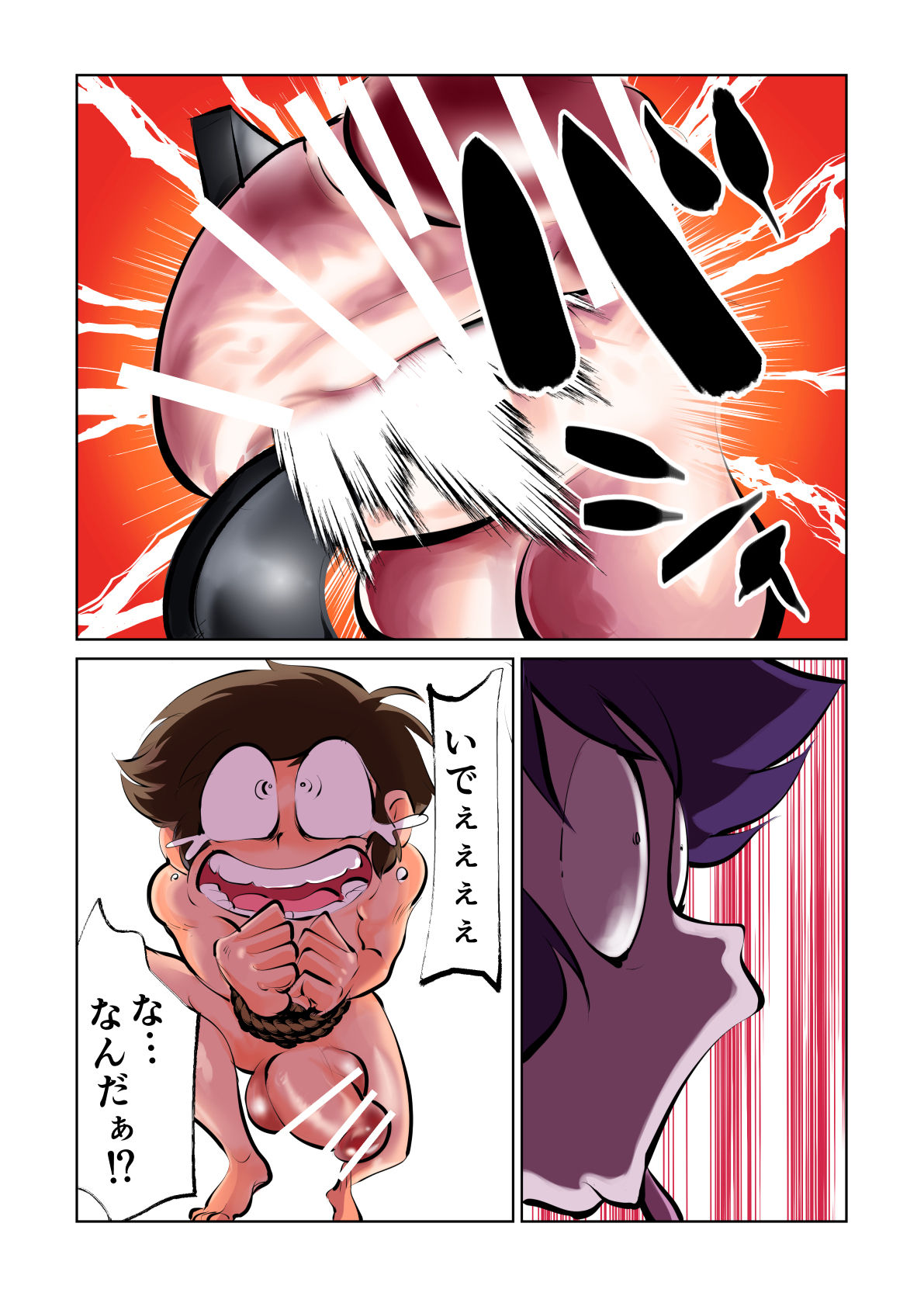 Oshioki Daccha! page 11 full