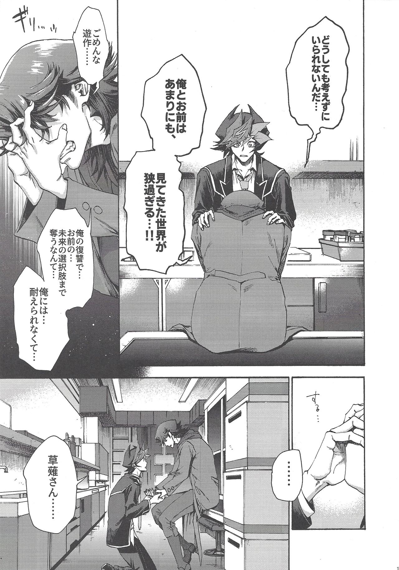 Kyou, Anata ni furaremasu. page 12 full