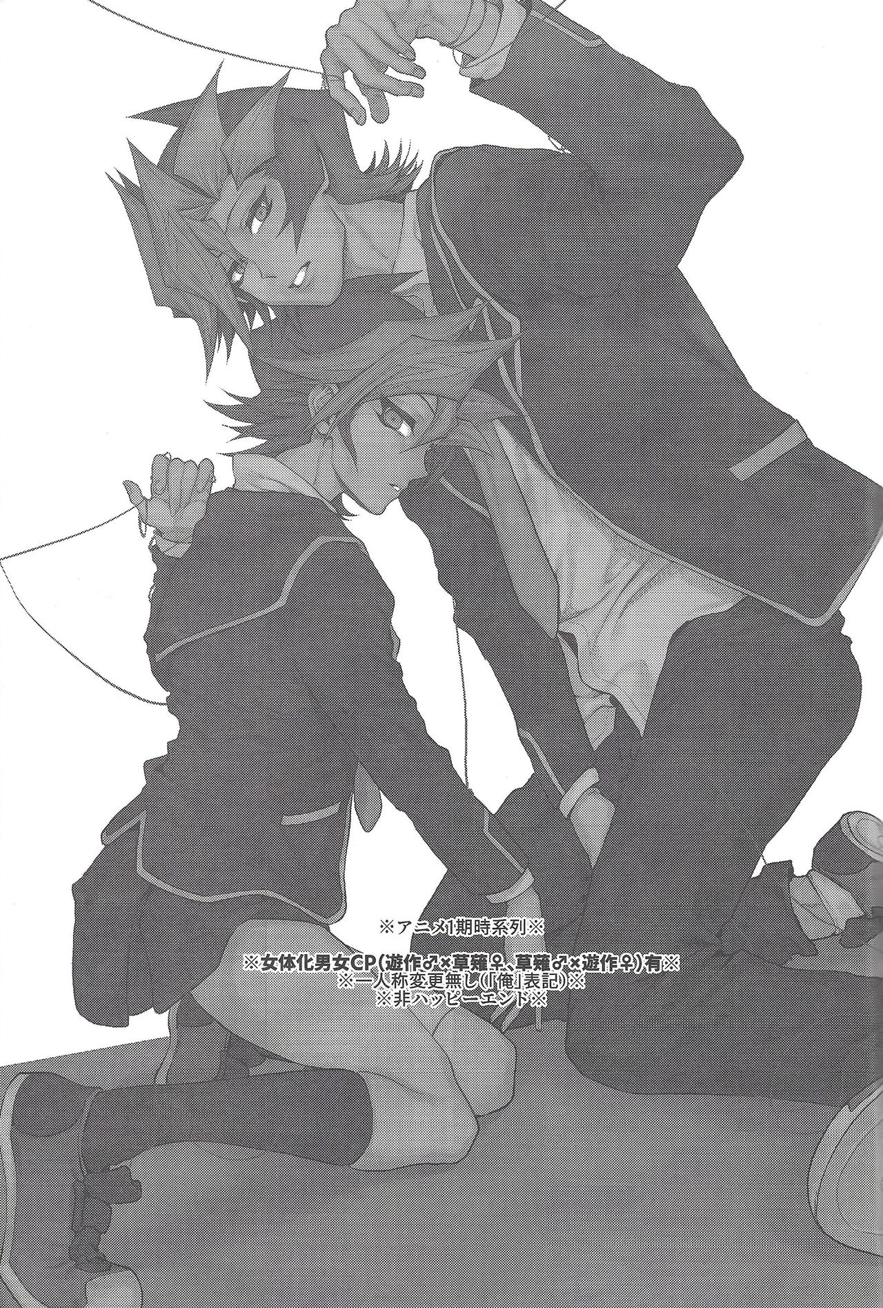 Kyou, Anata ni furaremasu. page 2 full