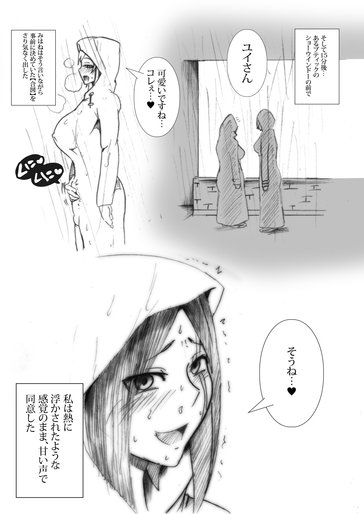 Ame Ame Fure Fure 2 page 5 full