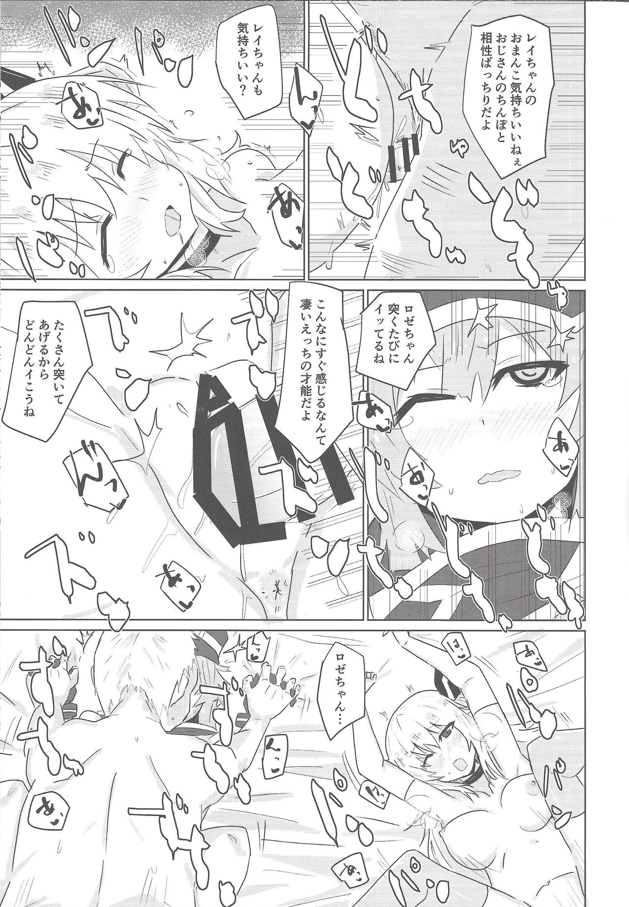 Sento echichi settai page 12 full