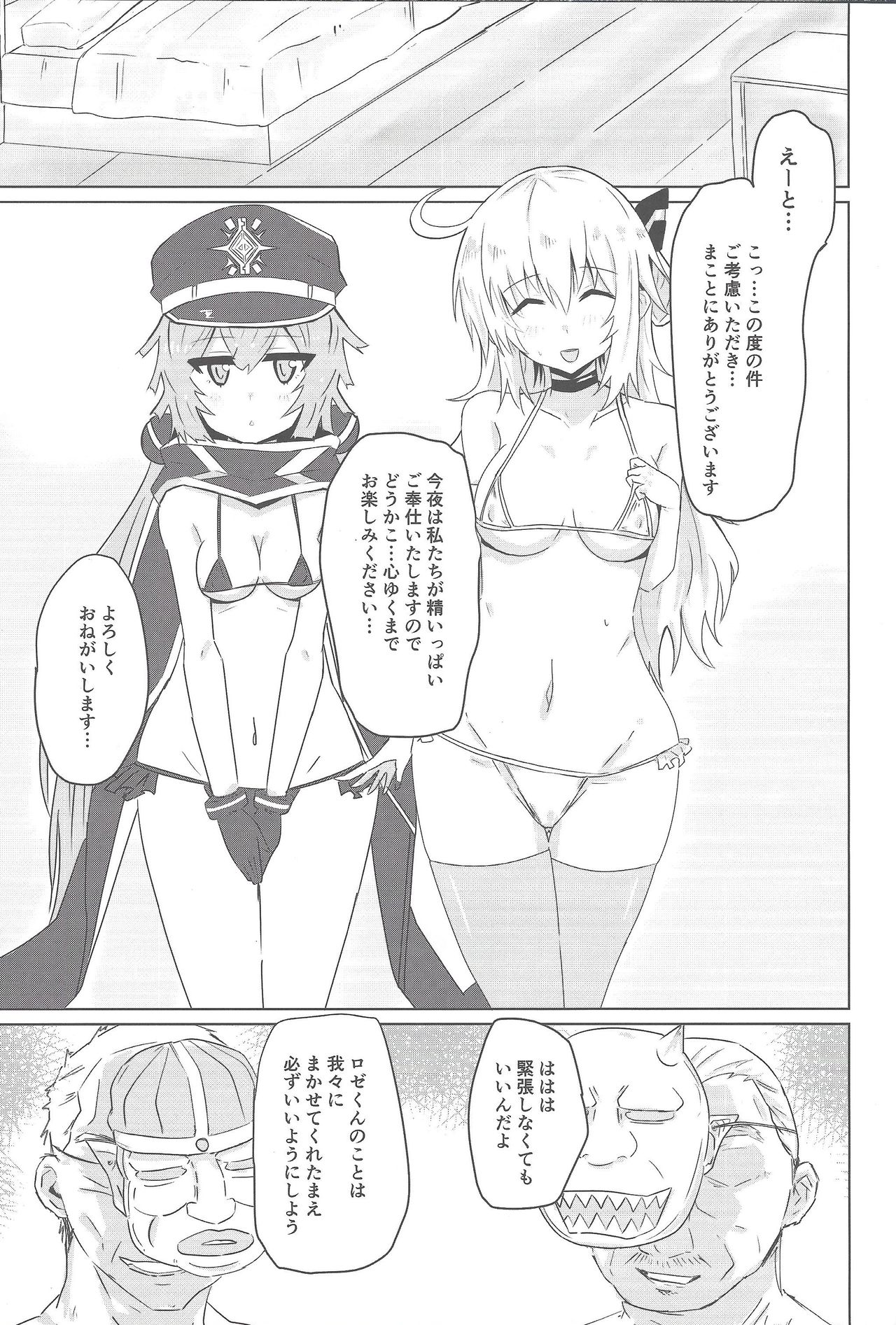 Sento echichi settai page 2 full