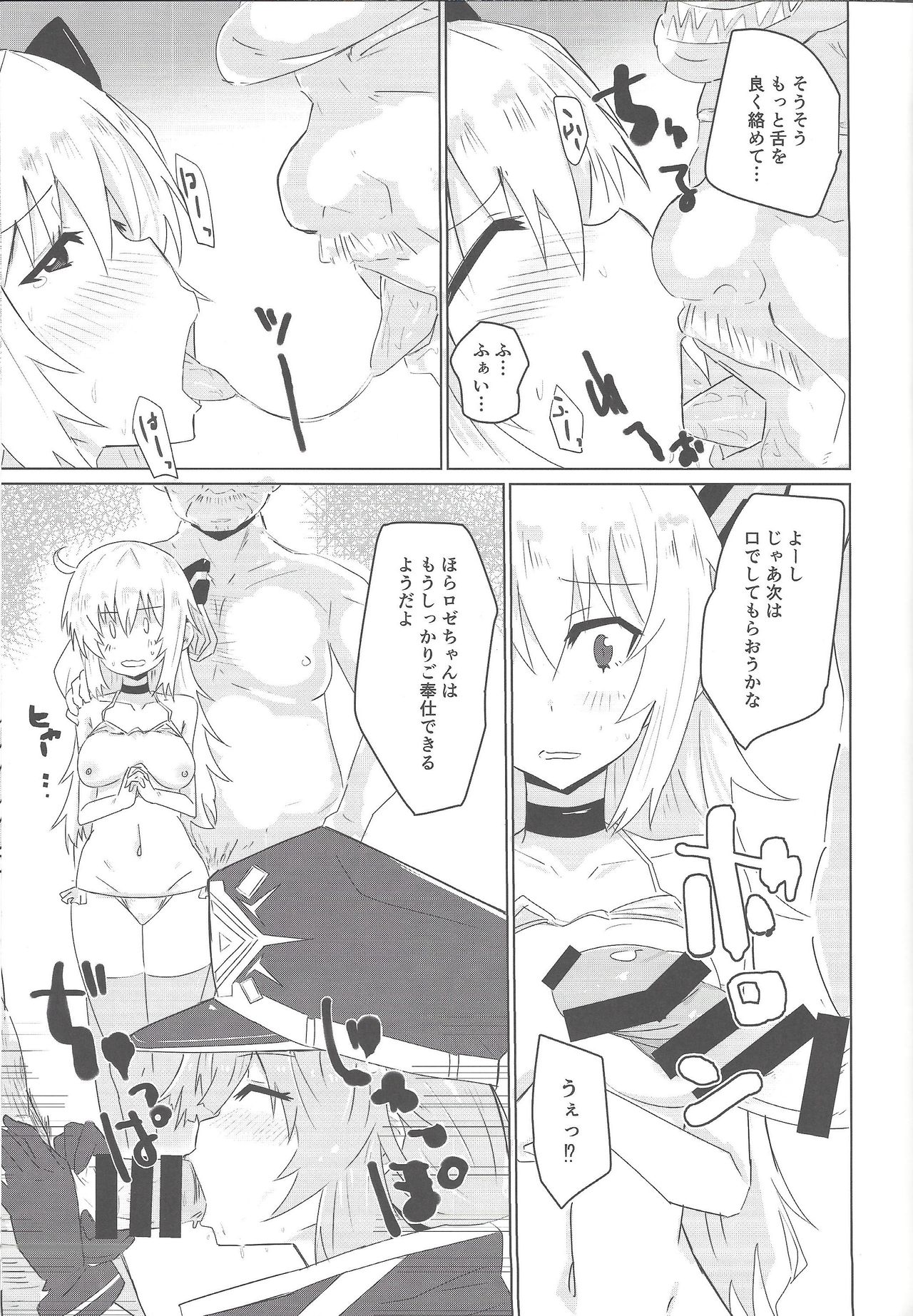 Sento echichi settai page 4 full