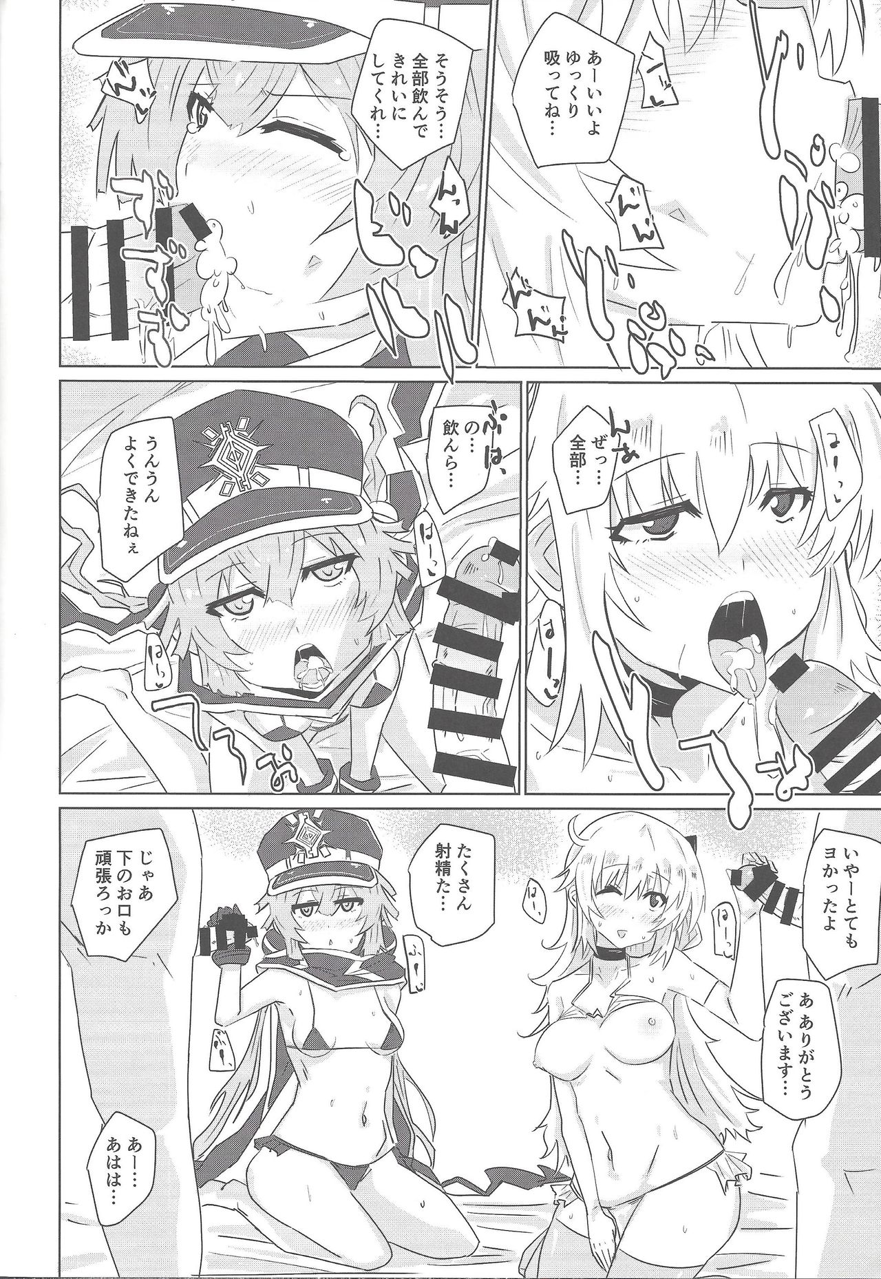 Sento echichi settai page 9 full