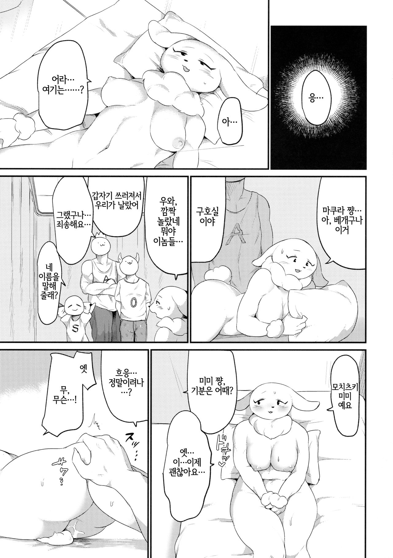 Mimi Hon page 4 full