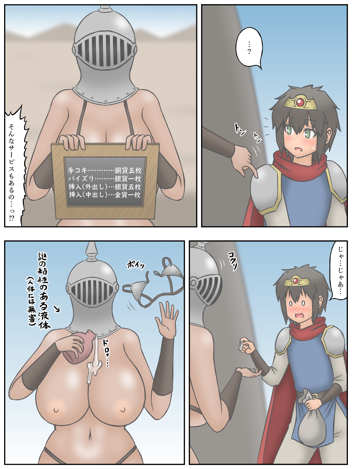Shota Yuusha-kun to, Kao wa Wakaranai kedo Kubi kara Shita wa Kyonyuu de Mucchiri Body na Onna Senshi-san page 11 full