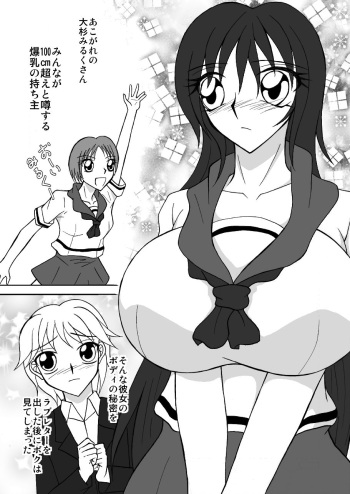[Hot Milk Rabbit] Seiin Bakunyuu Mesukousei Milk ~ Funnyuu Kan Ochi Chikubi-roku ~ cover
