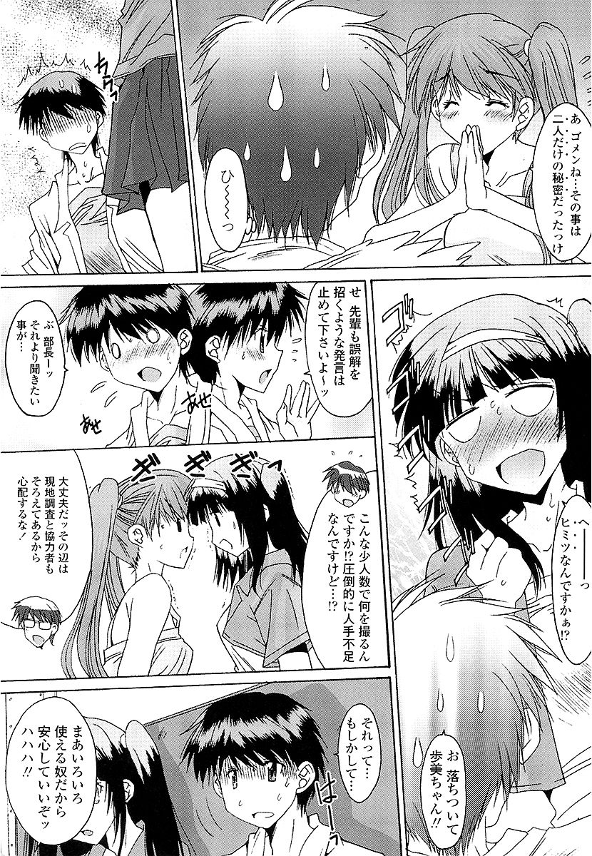 Anata ni dake, Chitsunai Shasei Kyoka page 10 full