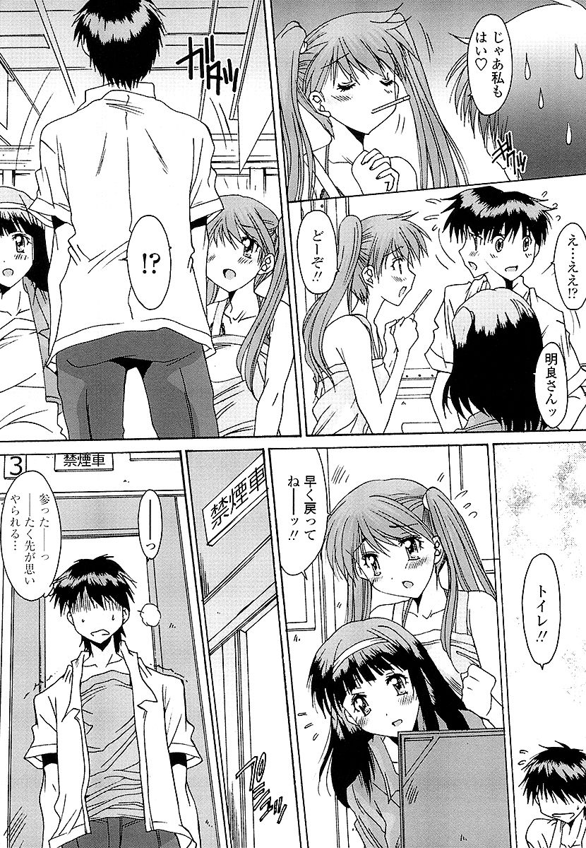 Anata ni dake, Chitsunai Shasei Kyoka page 12 full