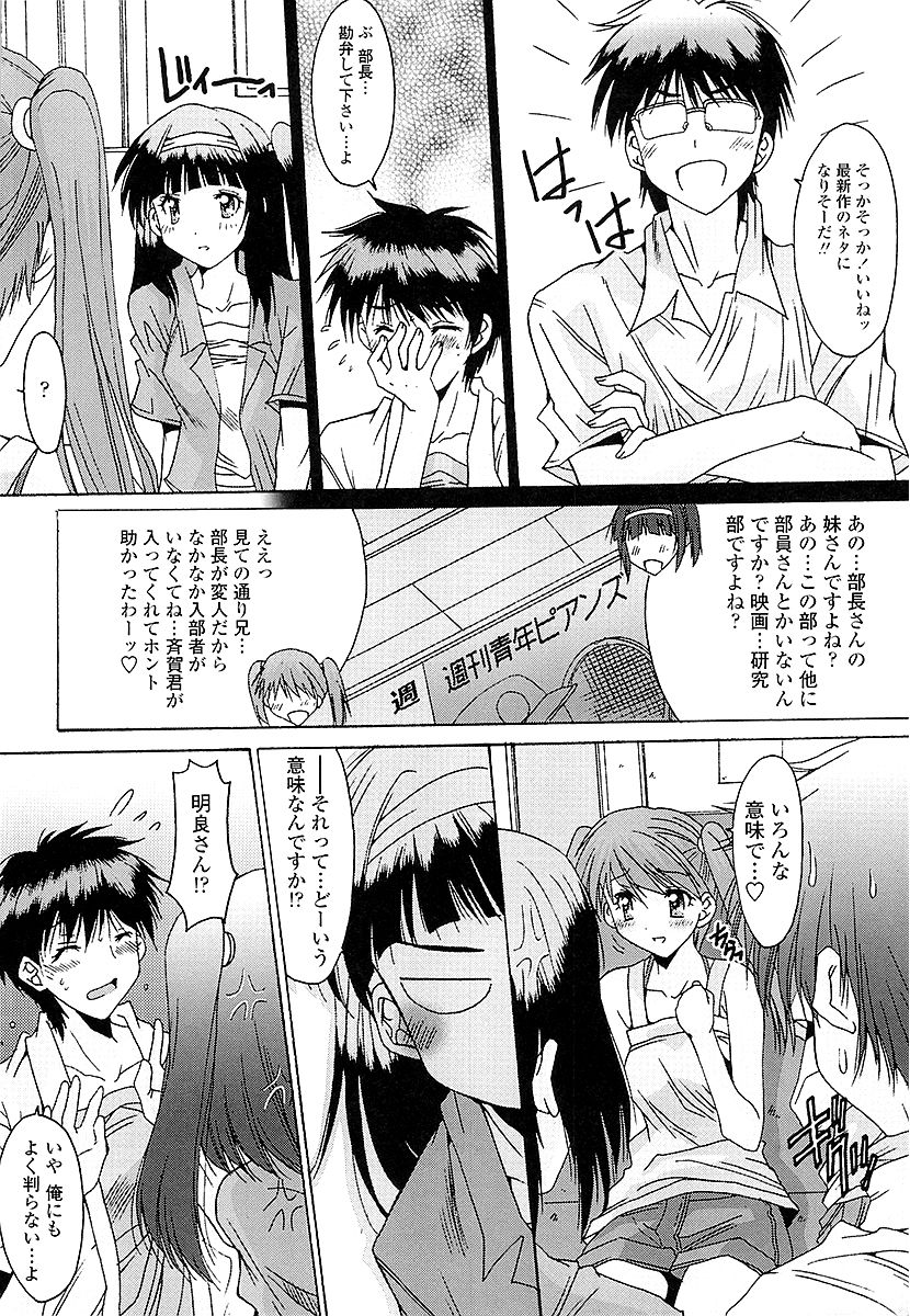 Anata ni dake, Chitsunai Shasei Kyoka page 9 full