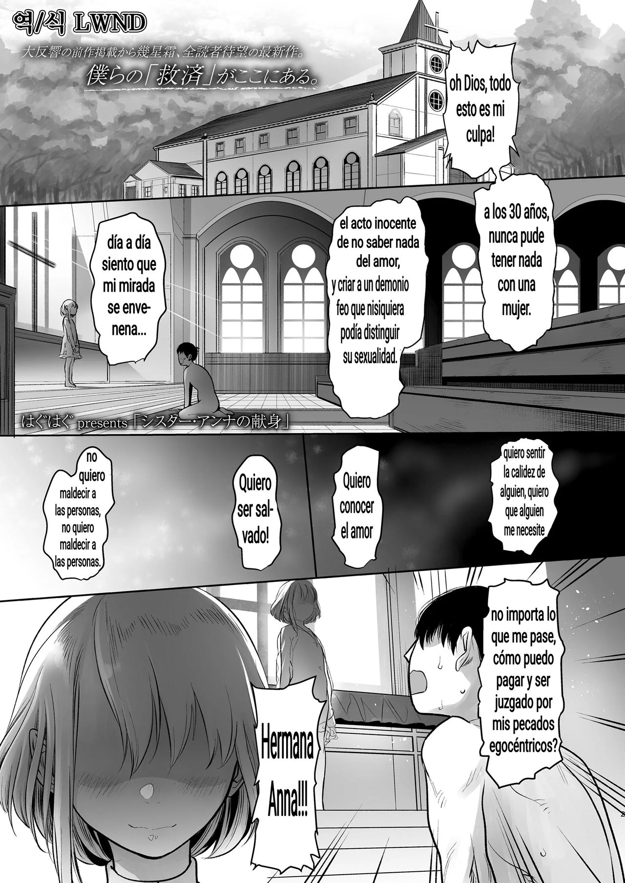 Sister Anna No Kenshin page 1 full