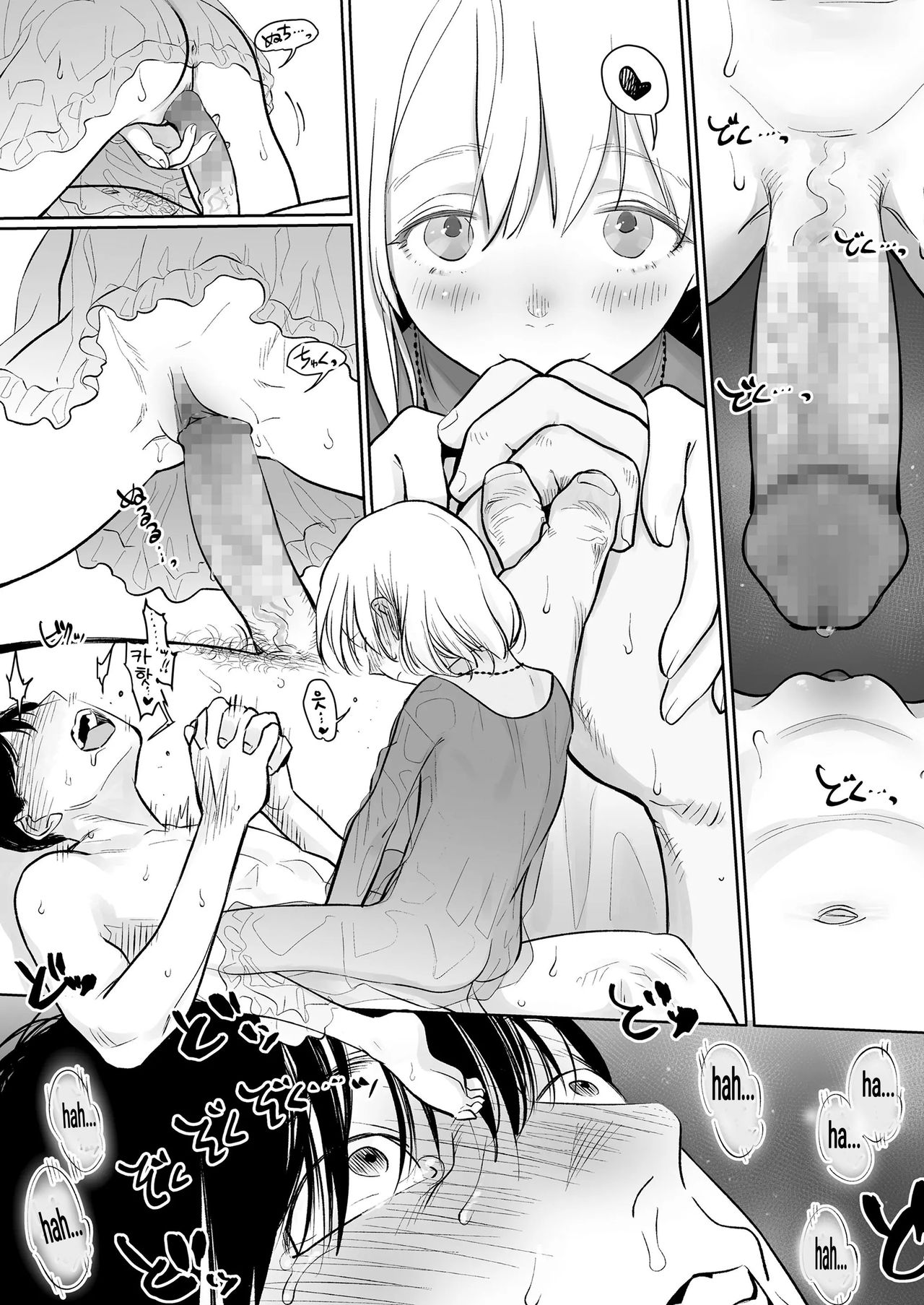 Sister Anna No Kenshin page 6 full