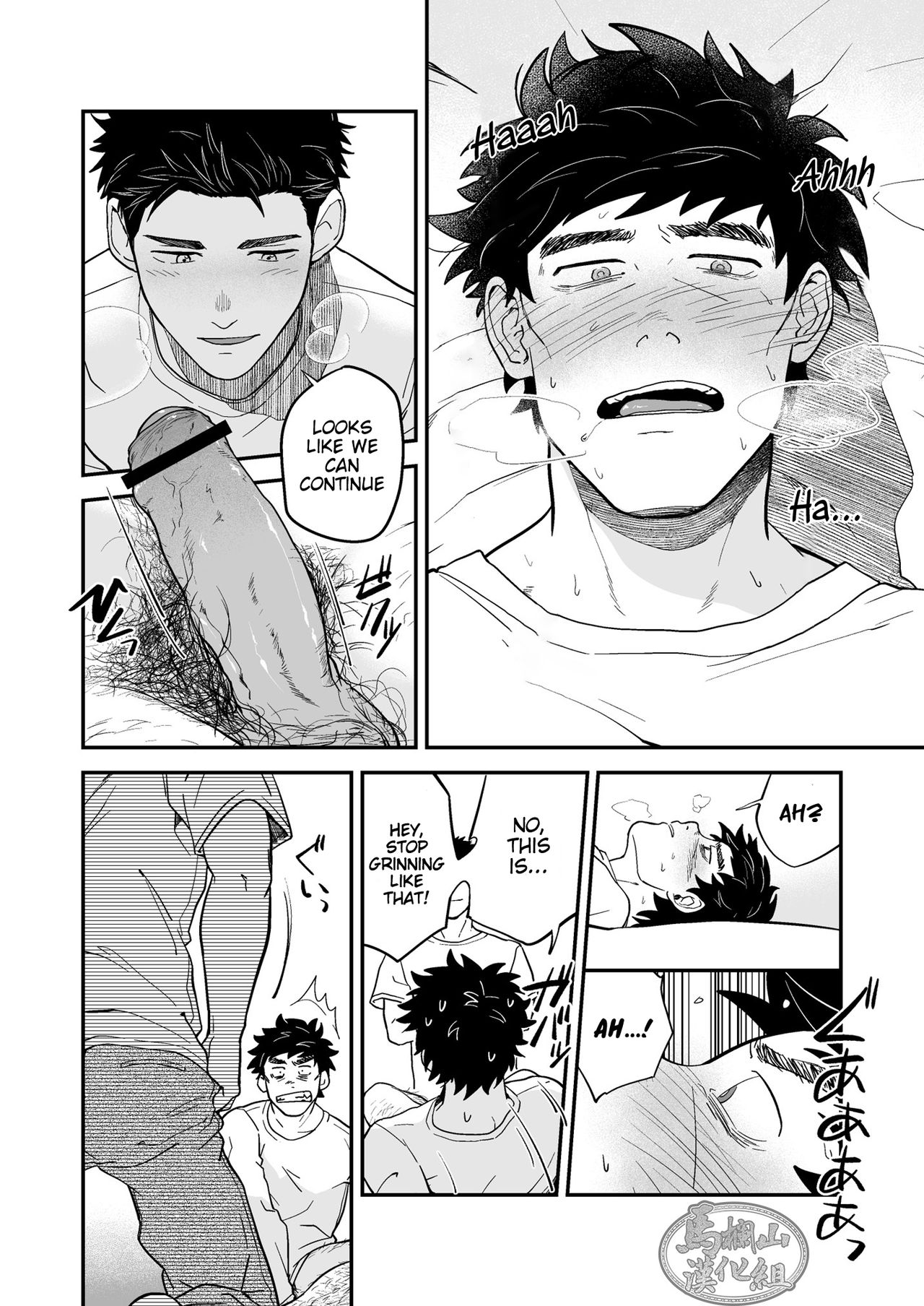 Endou to Senpai page 11 full