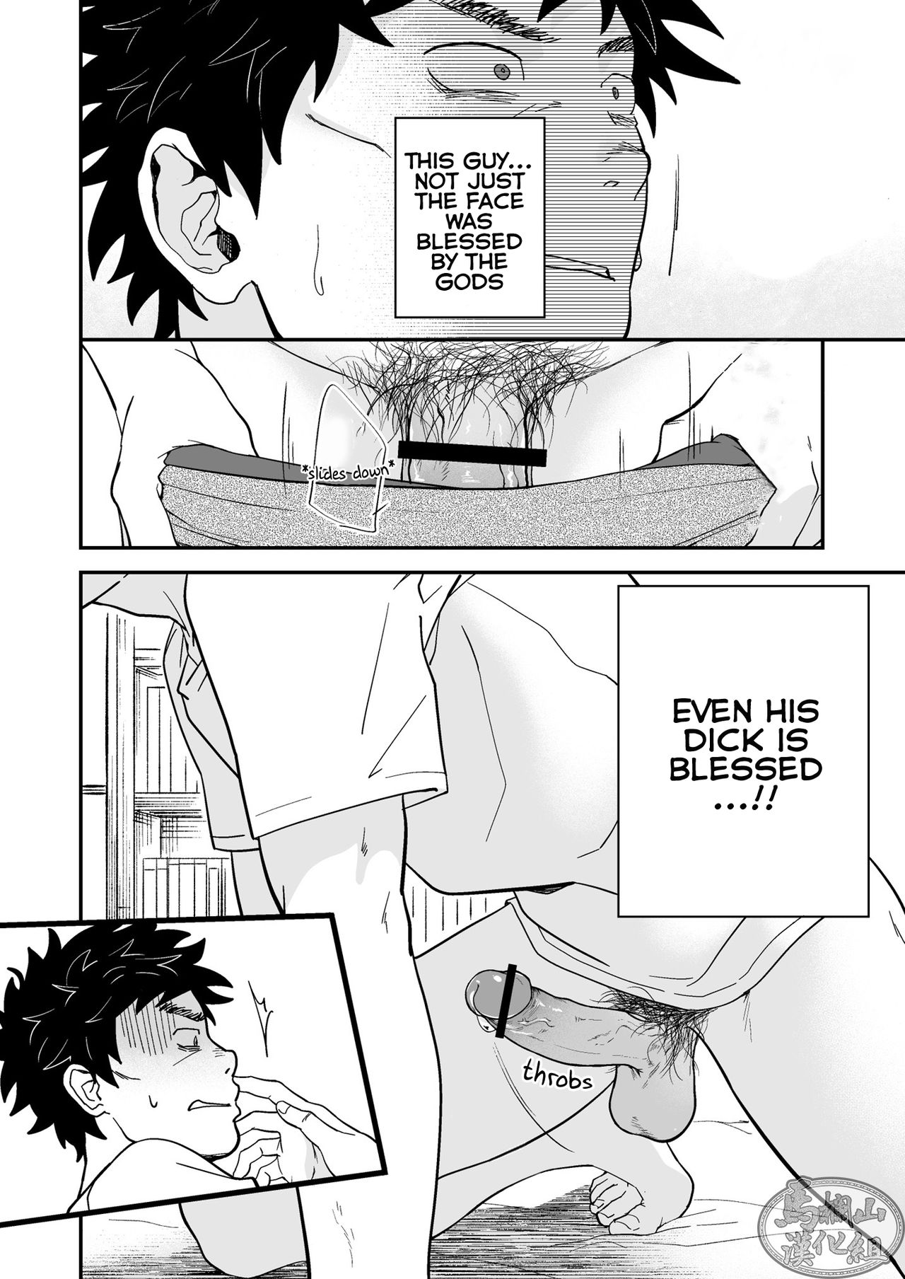 Endou to Senpai page 12 full
