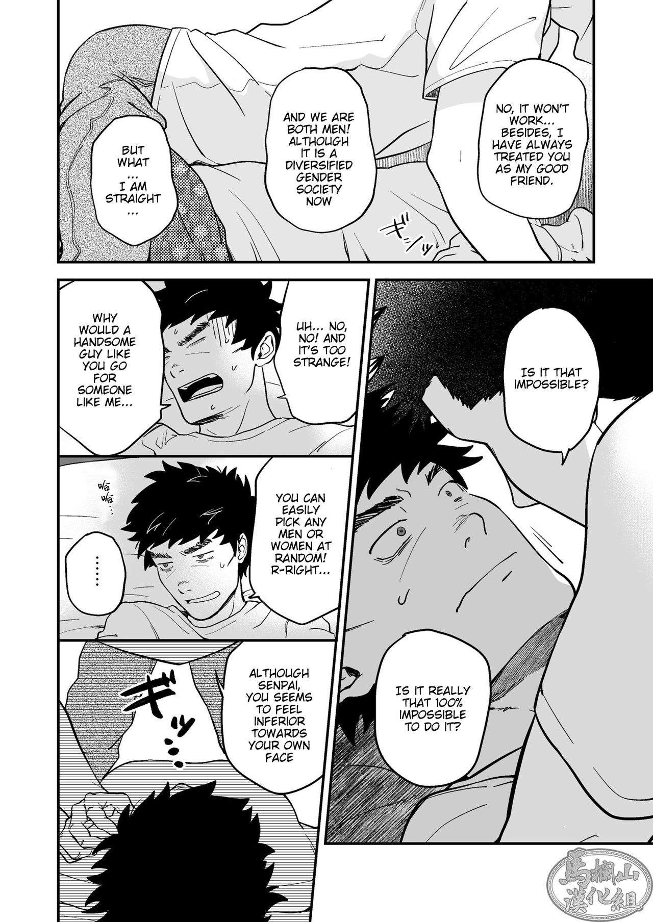 Endou to Senpai page 6 full