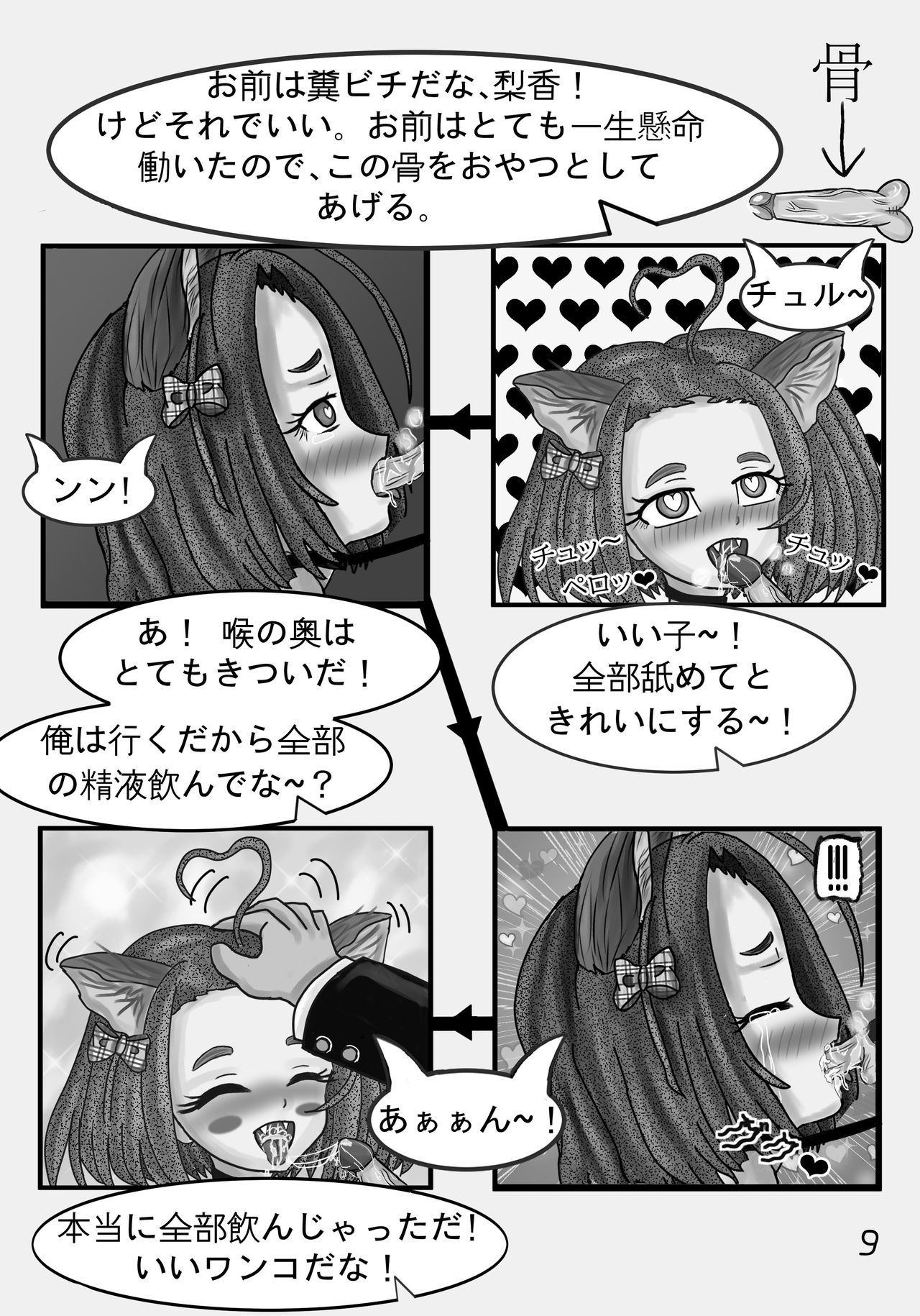 My Precious Pet page 10 full