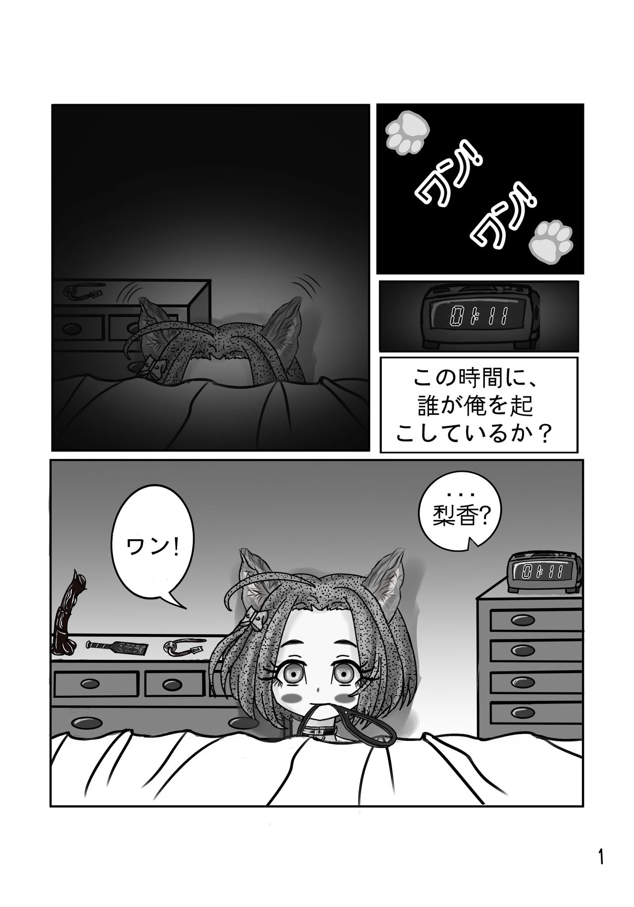My Precious Pet page 2 full
