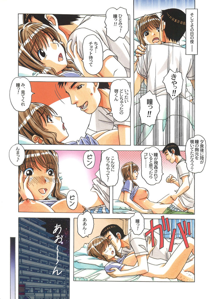 TABOO Hitomi Zenpen page 11 full