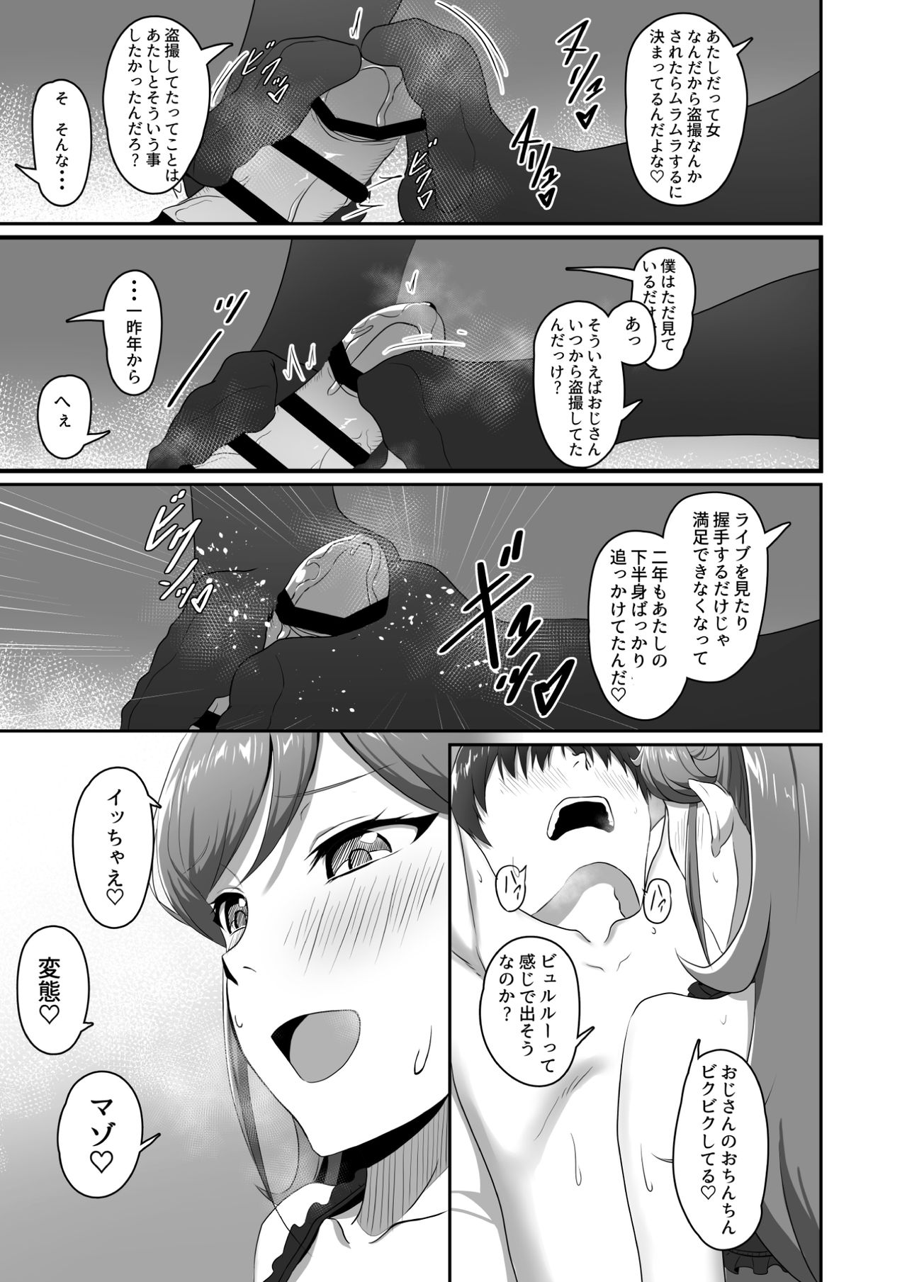 CRIMSON ANGEL page 11 full