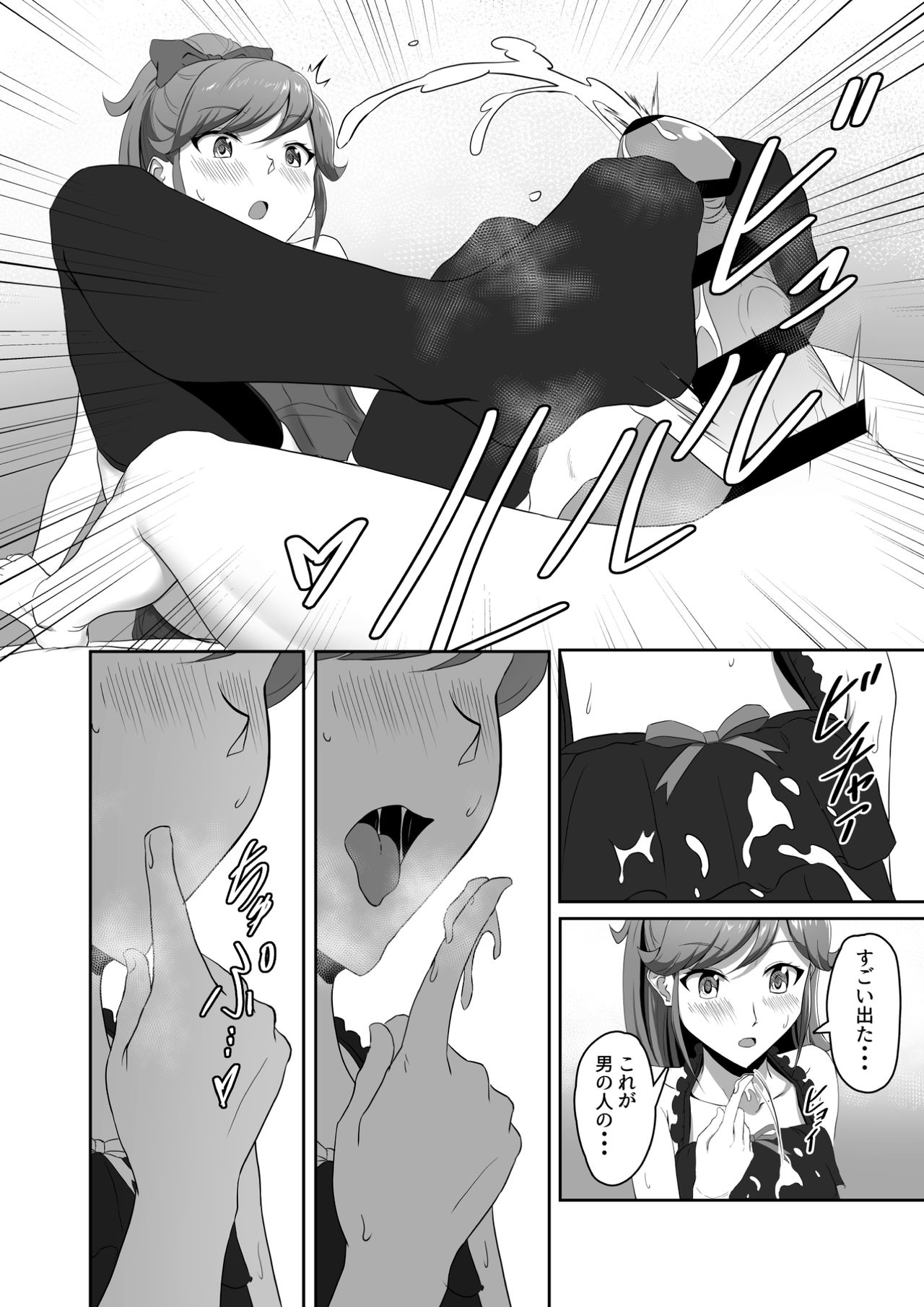 CRIMSON ANGEL page 12 full