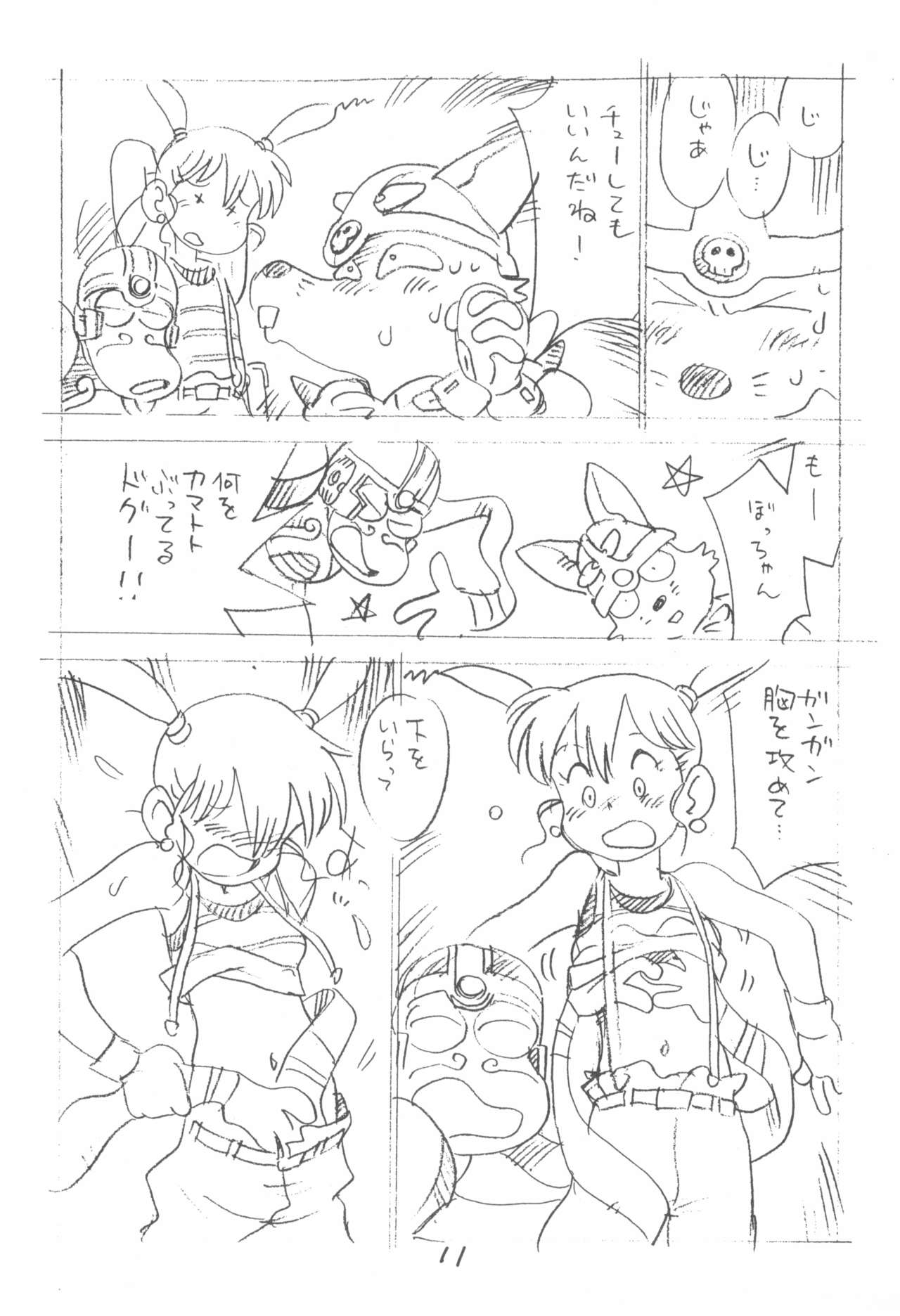 Enpitsu Kaki Eromanga Sairoku-Shuu Plus Shinsaku page 11 full