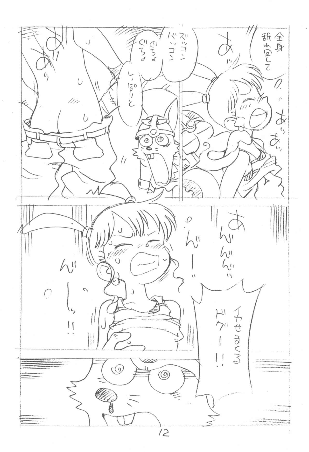 Enpitsu Kaki Eromanga Sairoku-Shuu Plus Shinsaku page 12 full