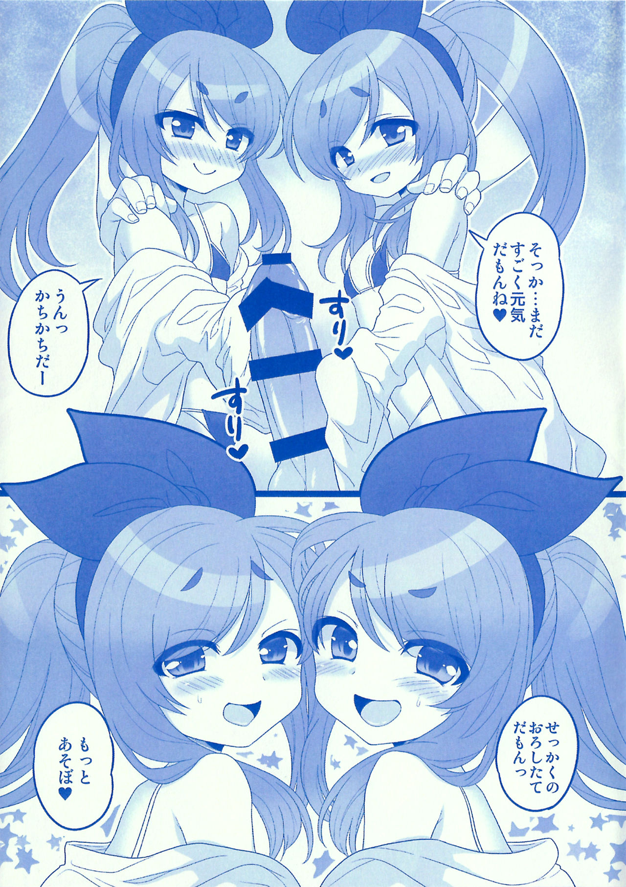 Water Blue page 11 full