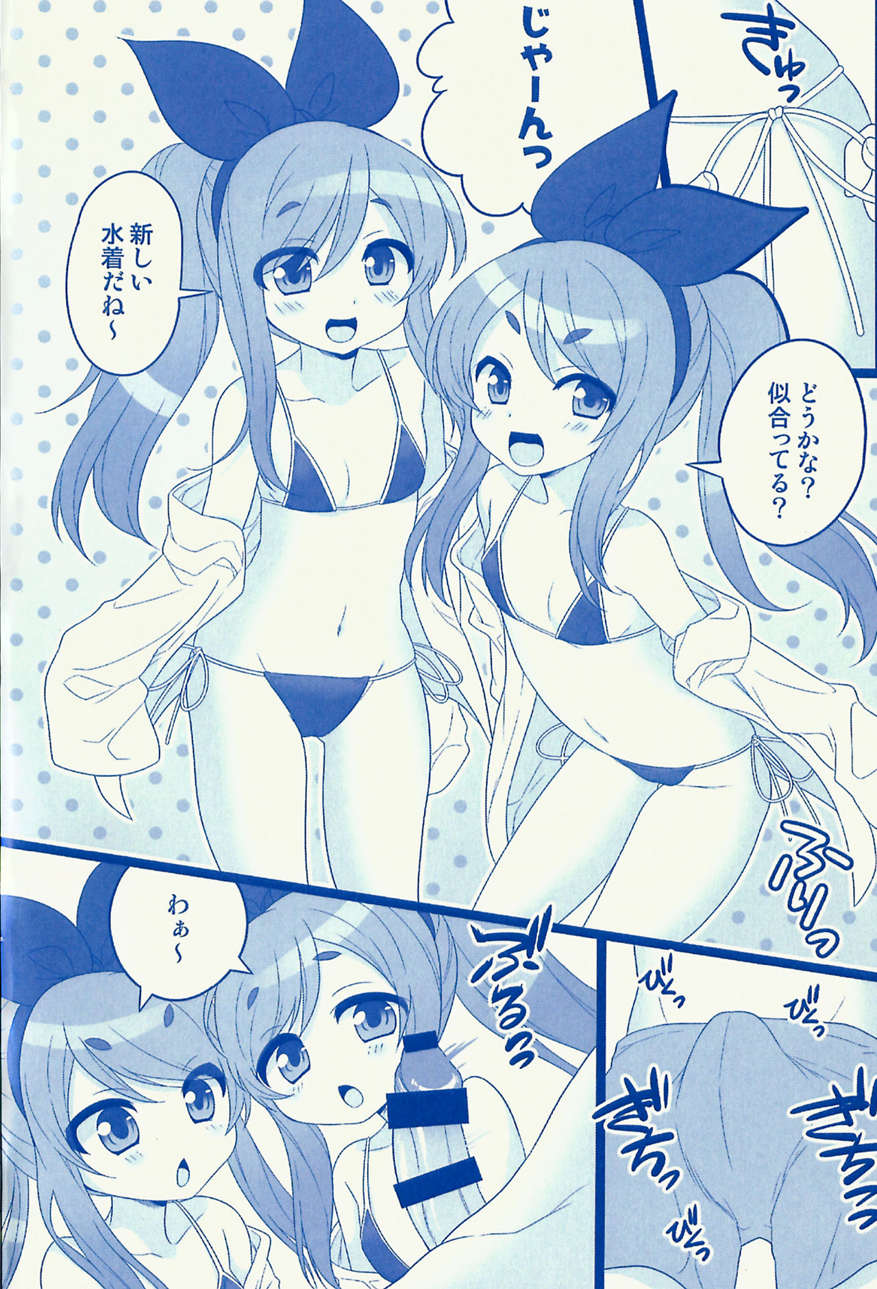 Water Blue page 2 full