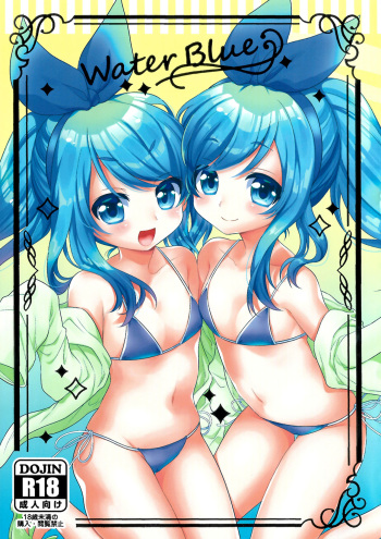 [Bathimawari (Satehaten)] Water Blue (SOUND VOLTEX) cover