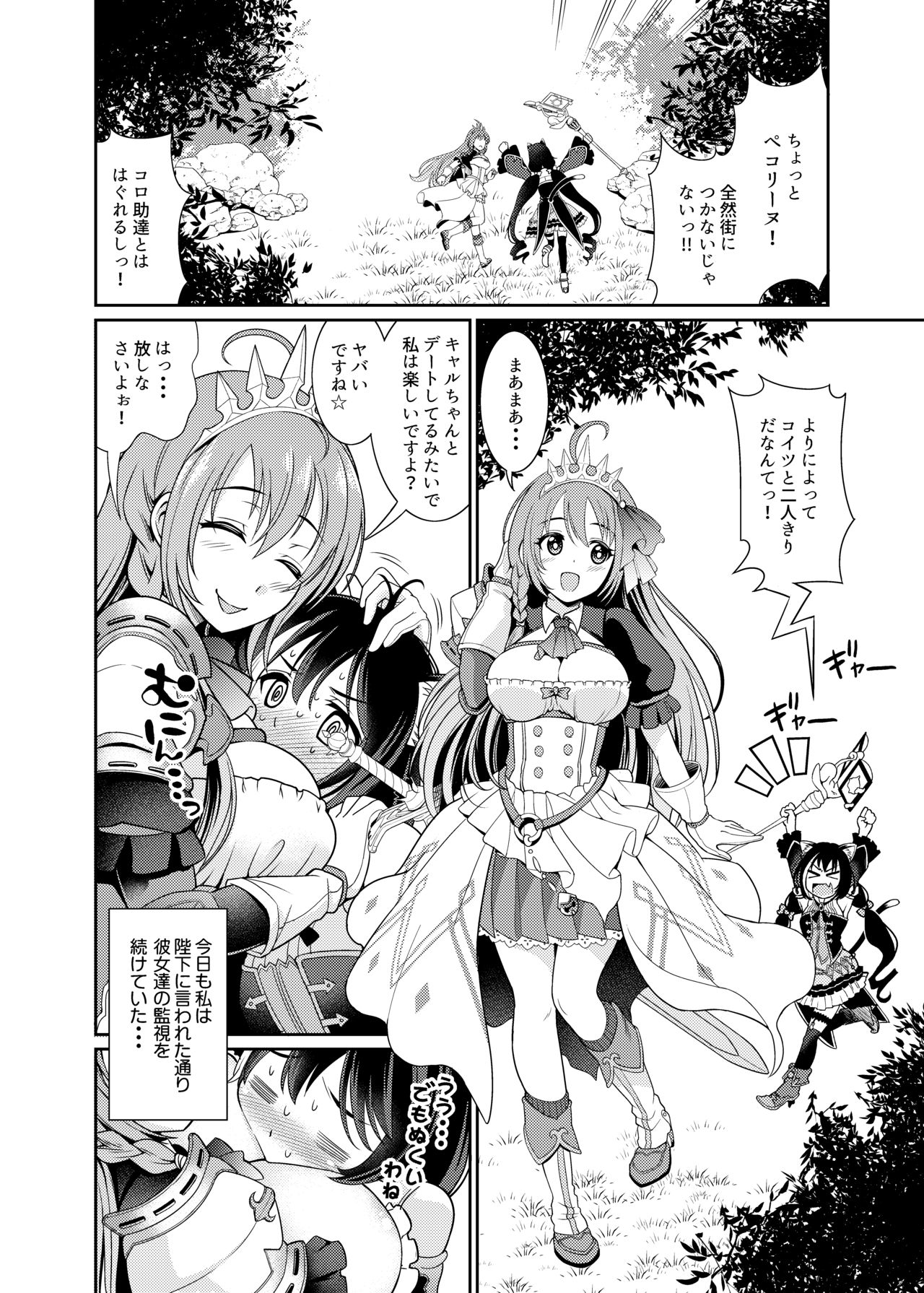 Mamono nante Taberu kara... Ochinchin ga Haechau no yo!! page 4 full