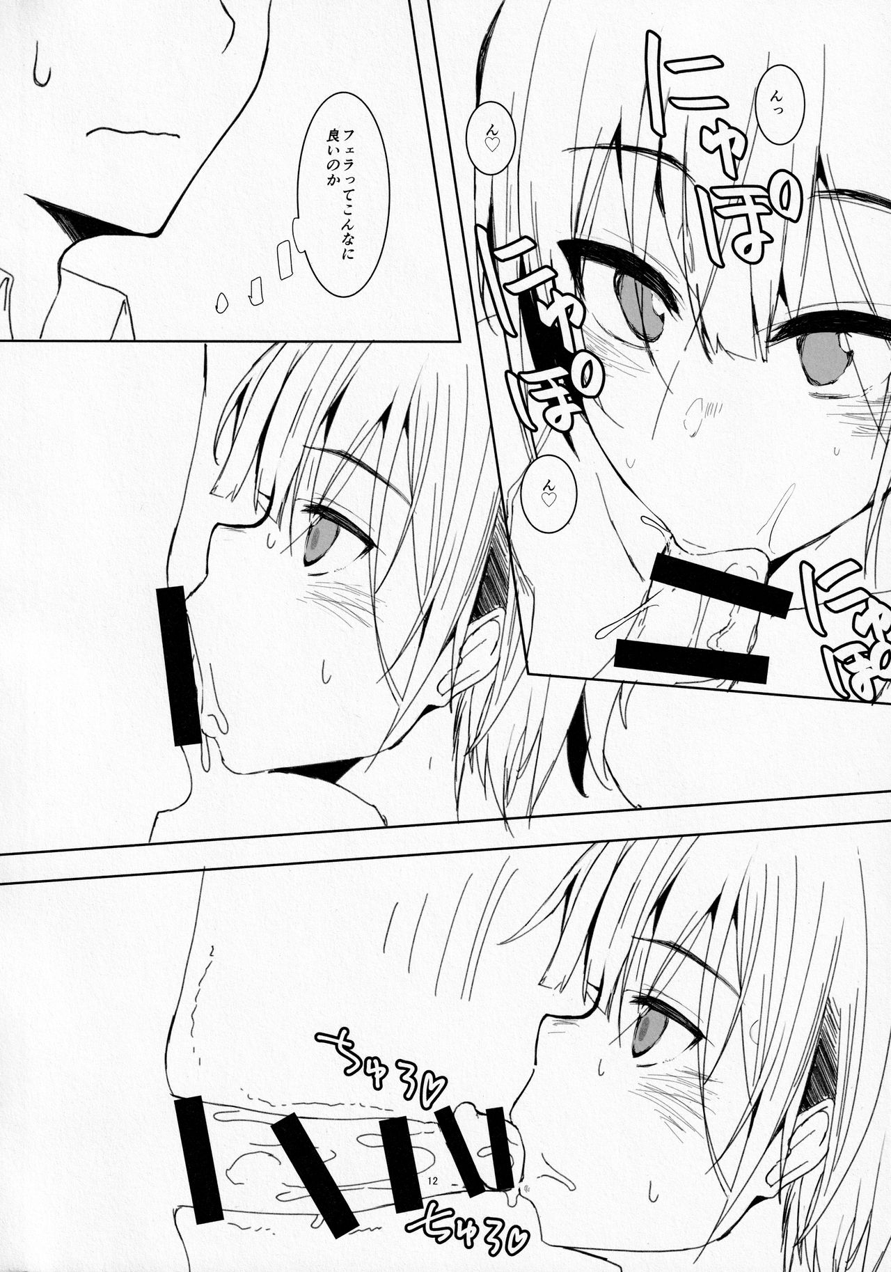 3355 no shirome no hon page 11 full