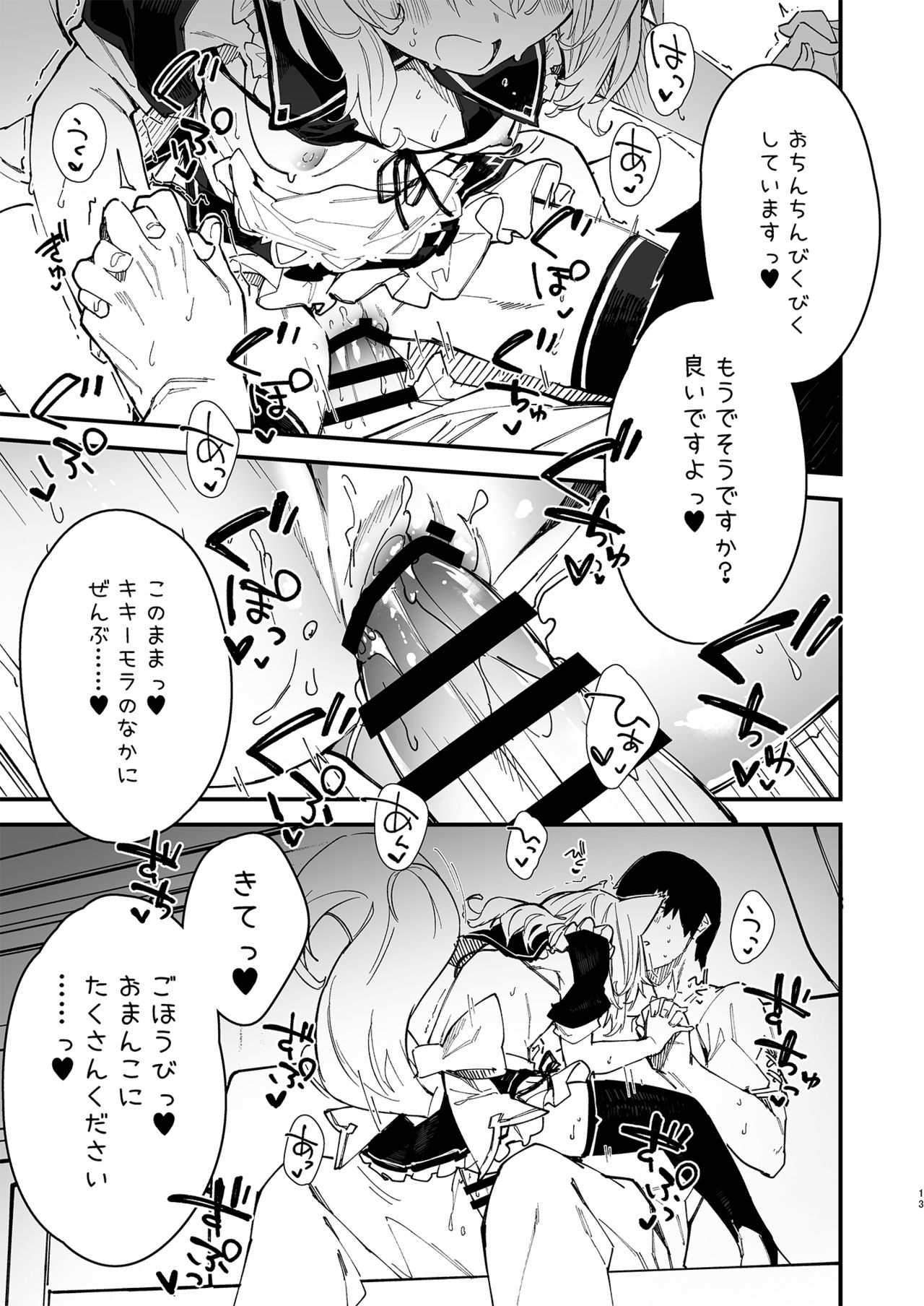 Kemomimi Maid to Ichaicha Suru Hon 2 Satsume page 11 full