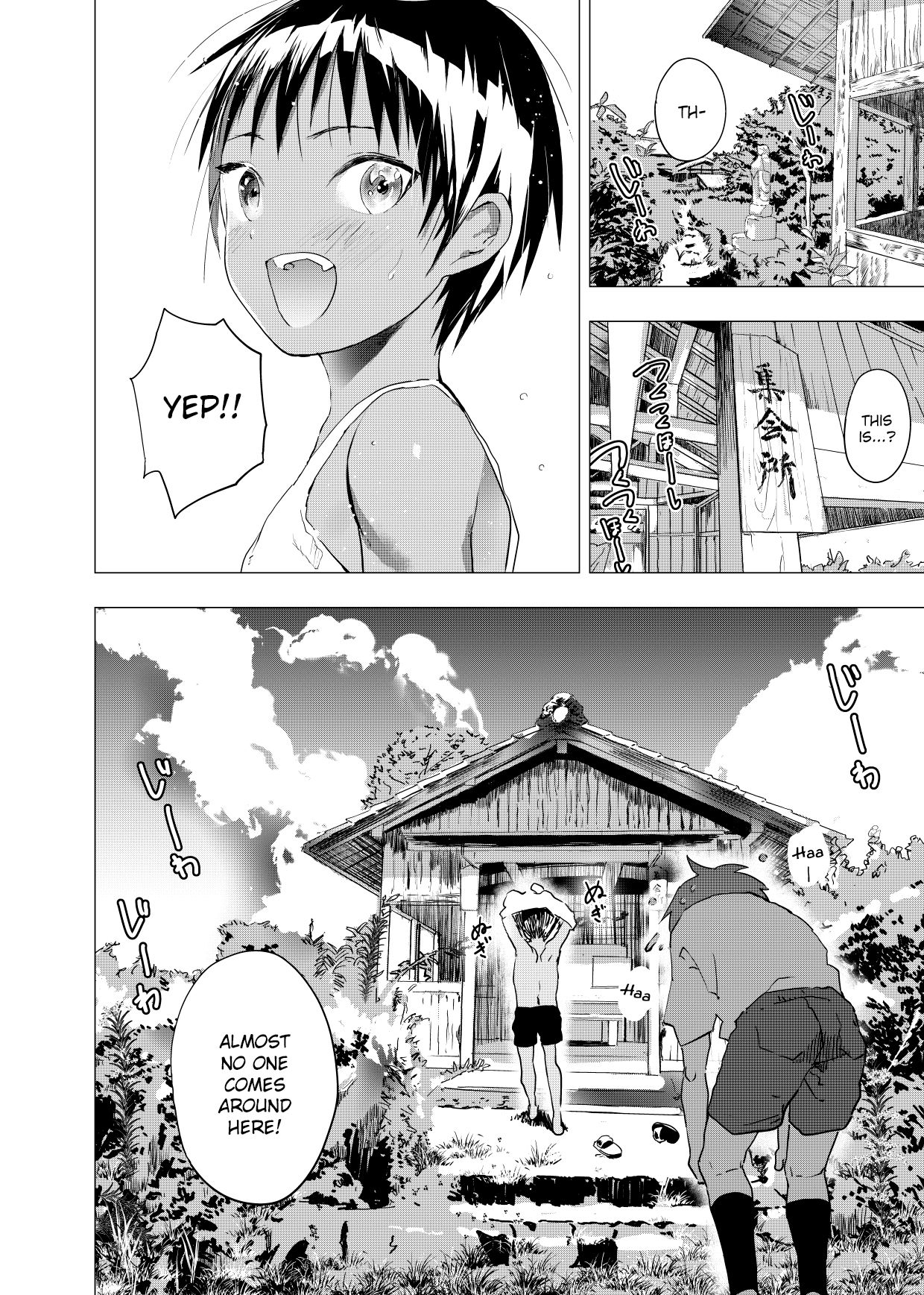 Inaka no Uke Shounen to Tokai no Seme Shounen no Ero Manga page 9 full