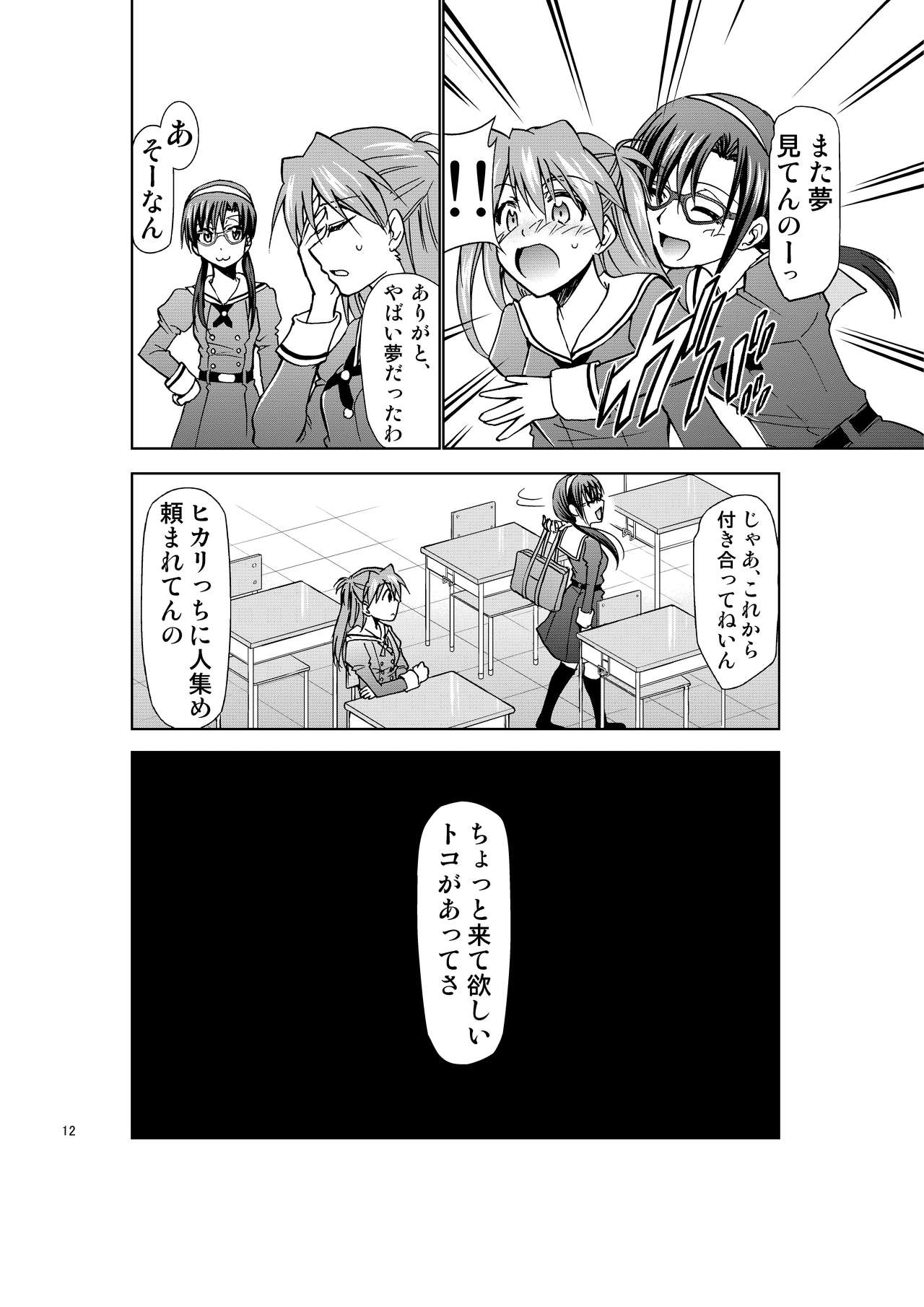 RE-TAKE Kai 2 page 11 full