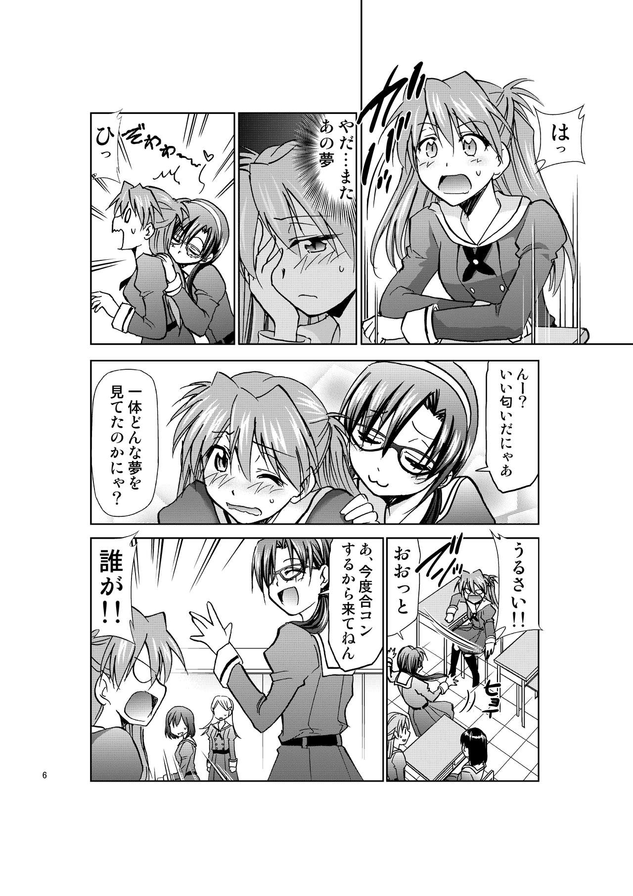 RE-TAKE Kai 2 page 5 full