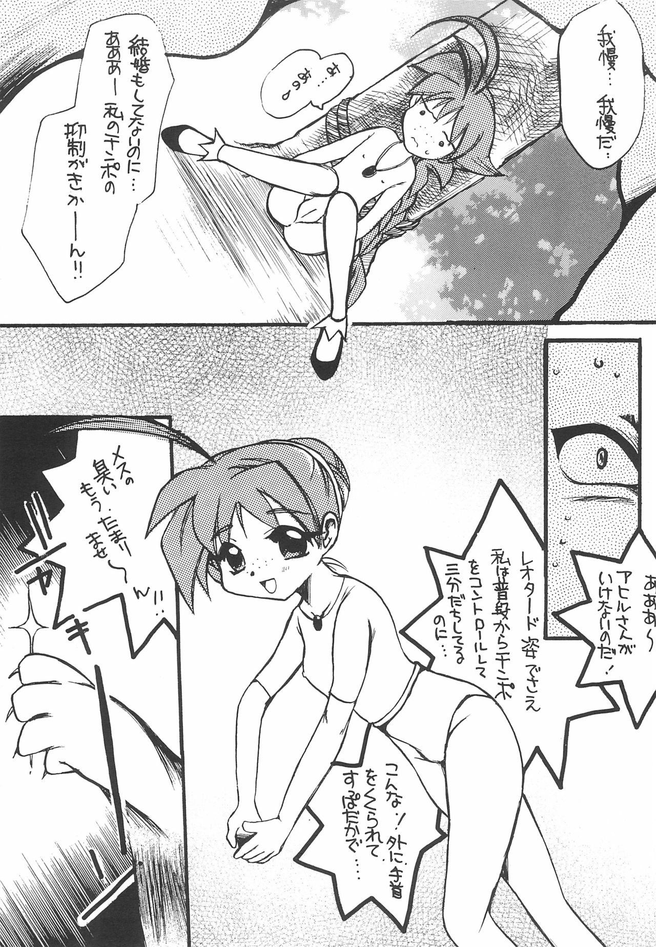 TU.TU.TU 2 page 11 full