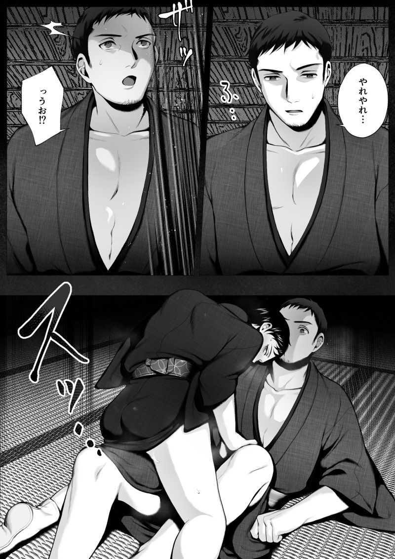 Ōkami Sama -Mi- page 12 full