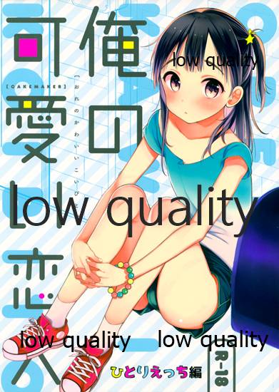 Ore no Kawaii Koibito Hitori Ecchi Hen page 1 full