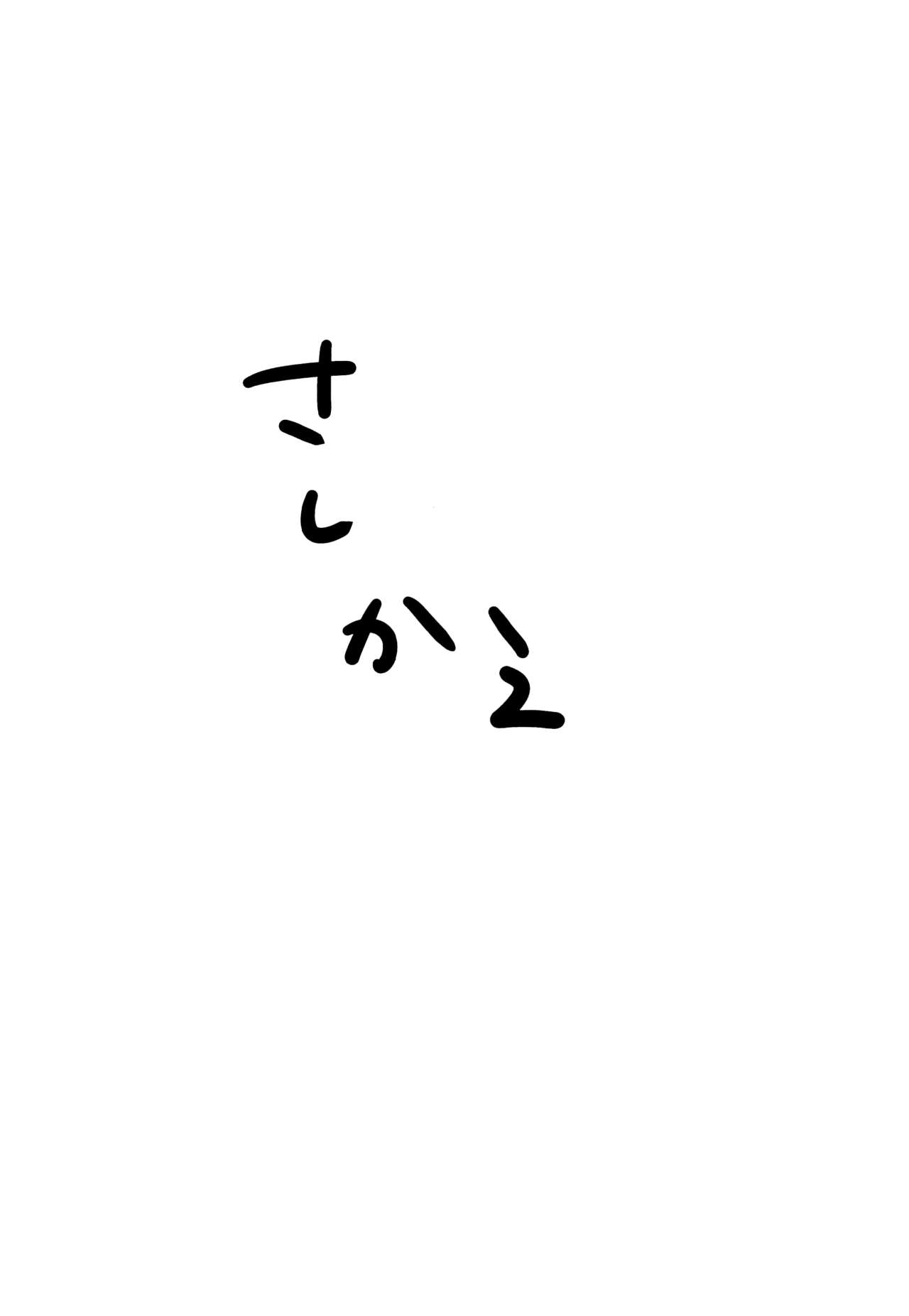 Ore no Kawaii Koibito Hitori Ecchi Hen page 11 full