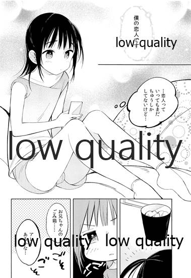 Ore no Kawaii Koibito Hitori Ecchi Hen page 7 full