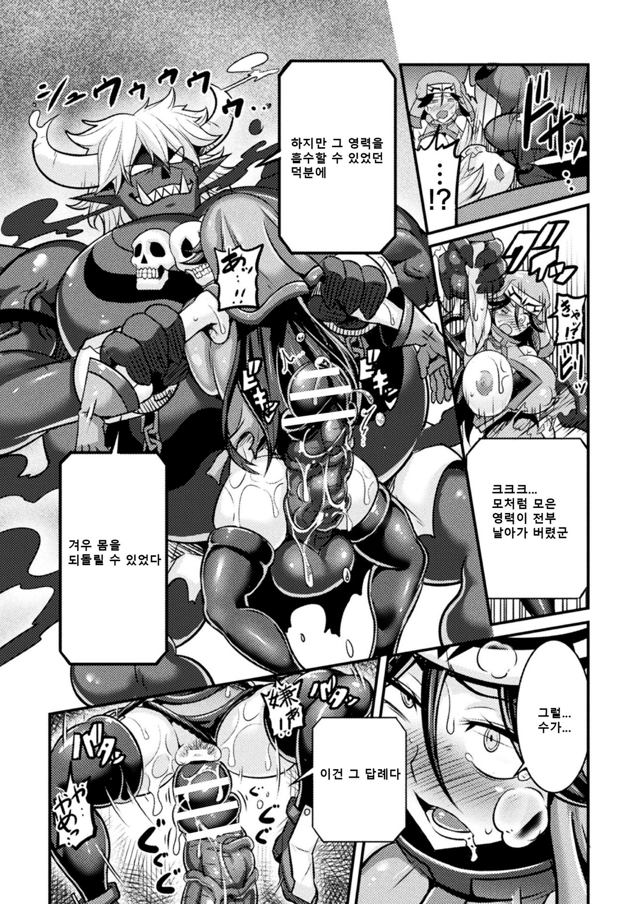 Soshite Futsumashi wa Ma o Haramu page 11 full