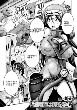 Soshite Futsumashi wa Ma o Haramu