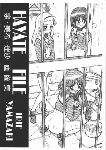 (COMIC1☆4) [RAT TAIL (IRIE YAMAZAKI)] HAYATE FILE - Izumi Miki Risa Gazoushuu (Hayate no Gotoku!) [English] [LAST RESORT] cover